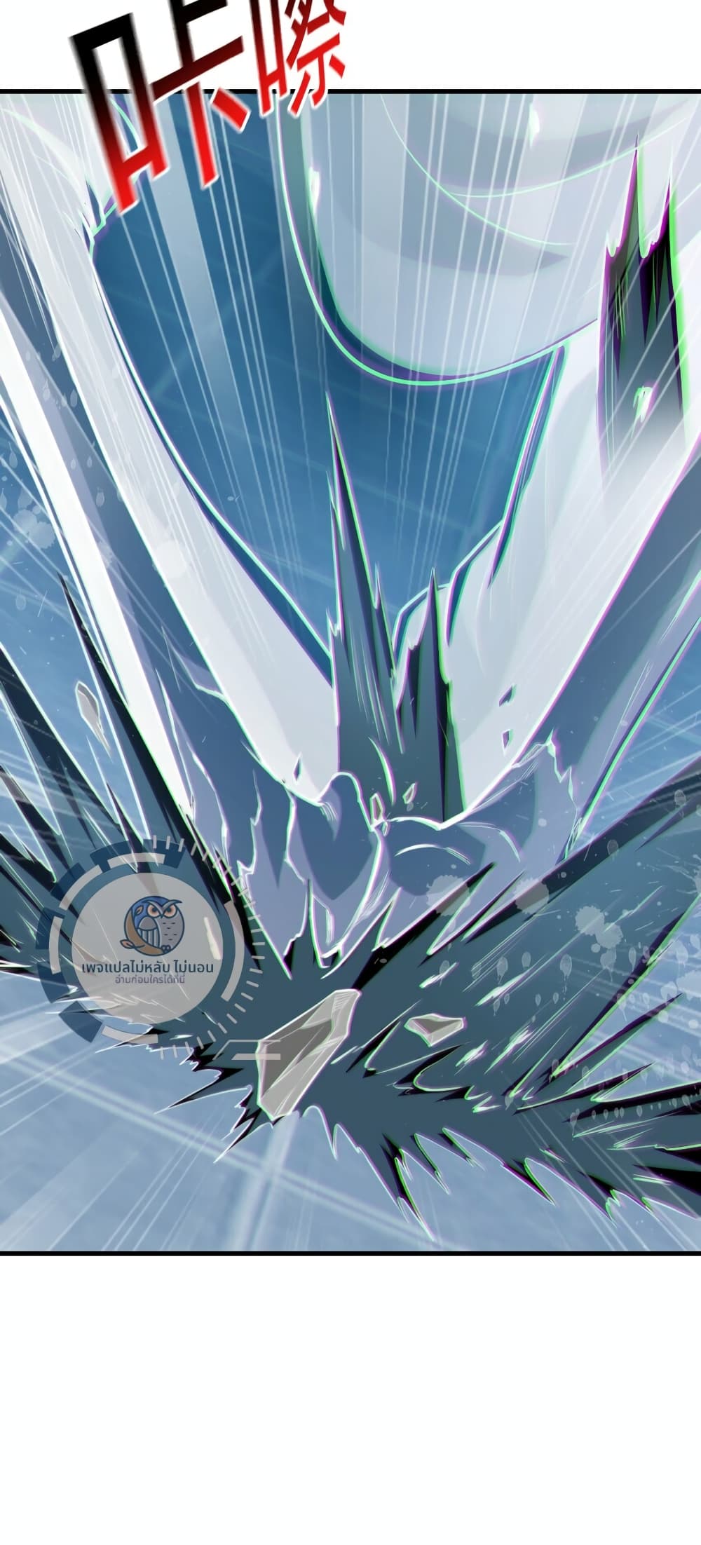 I Have a Million Times Attack Speed. page 7
