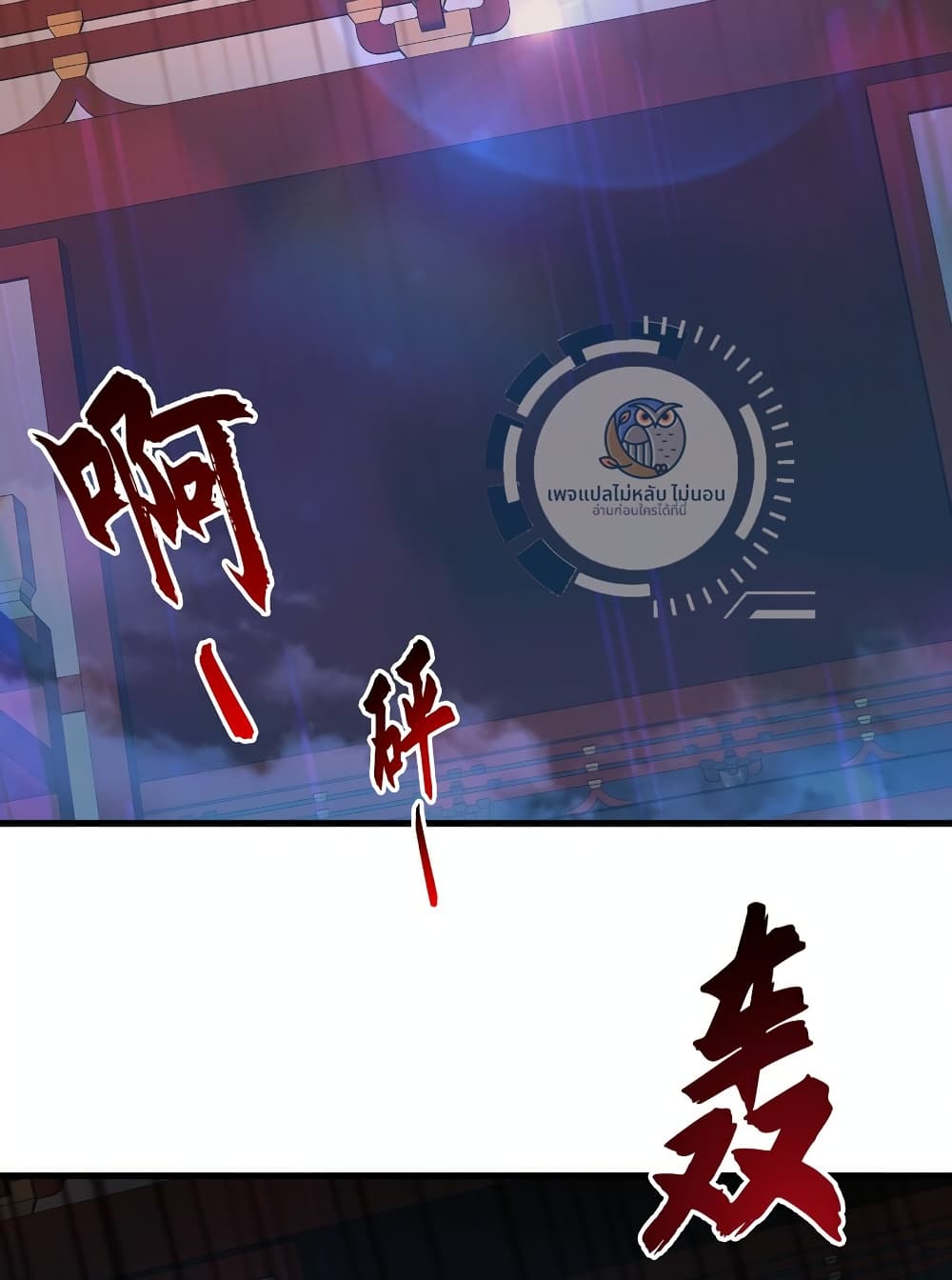 I Have a Million Times Attack Speed. page 3