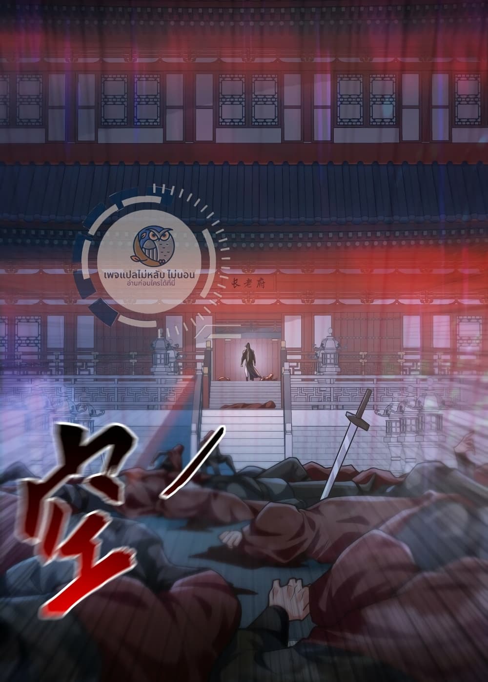 I Have a Million Times Attack Speed. page 6