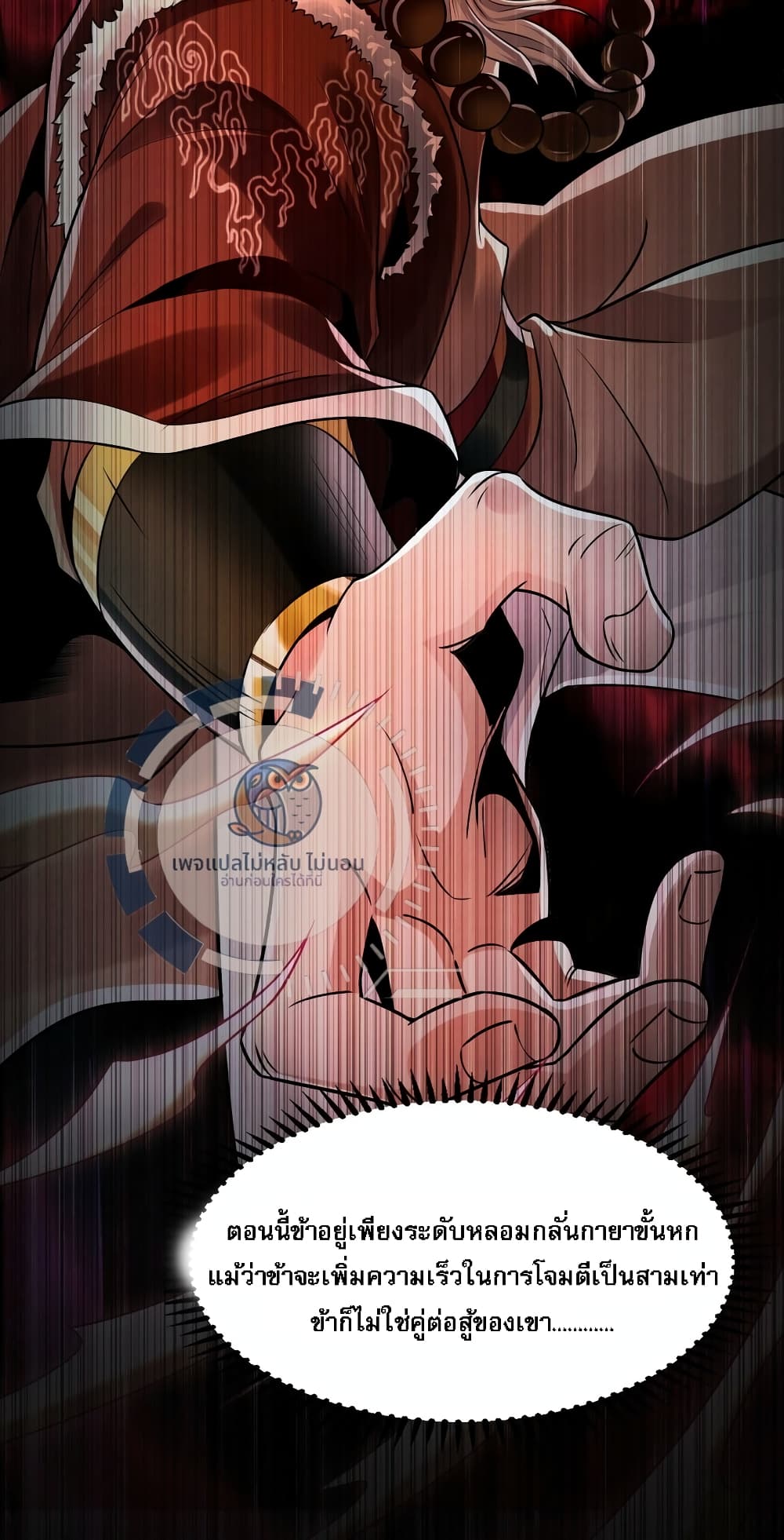 I Have a Million Times Attack Speed. page 10