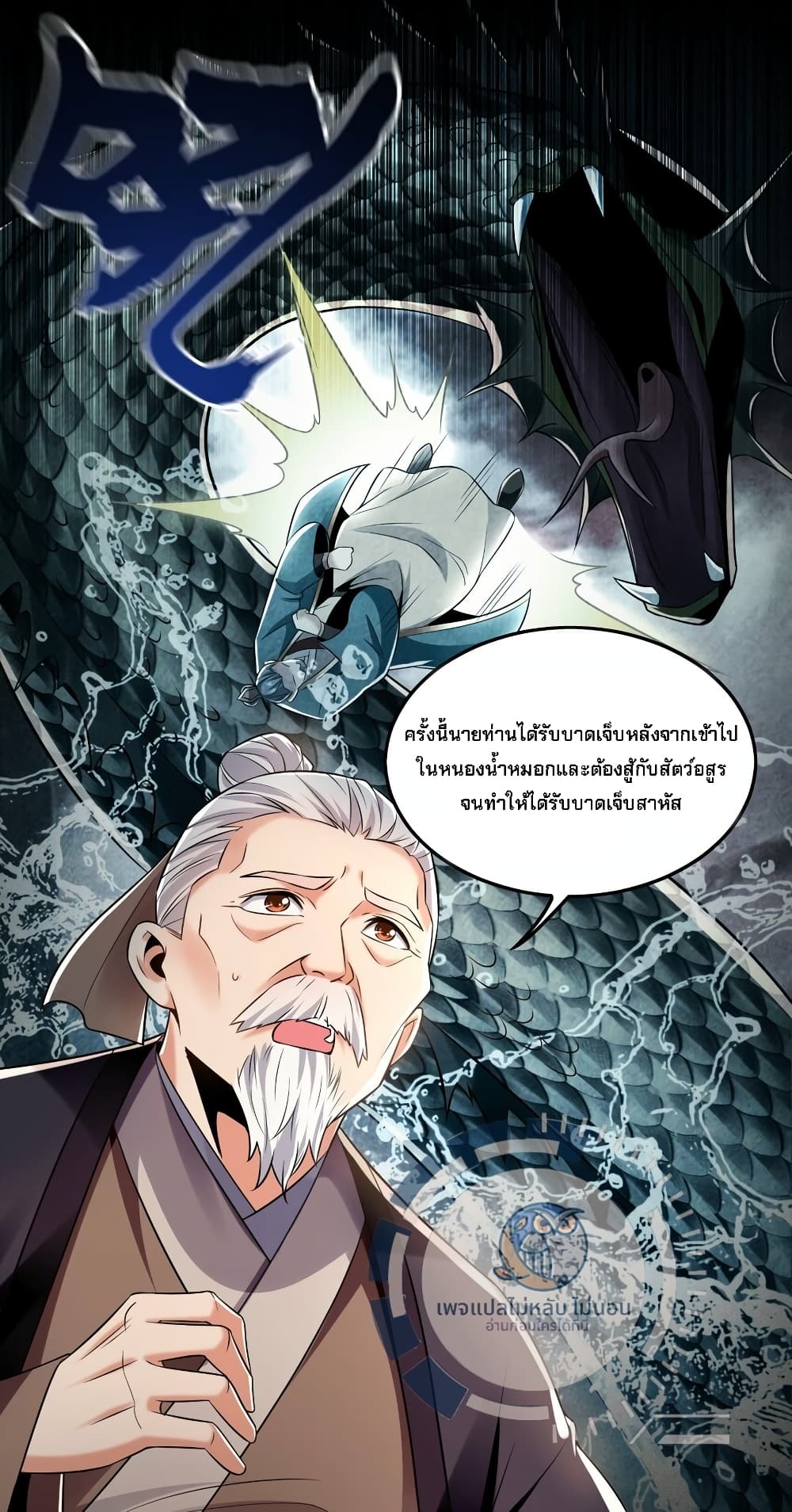 I Have a Million Times Attack Speed. page 5