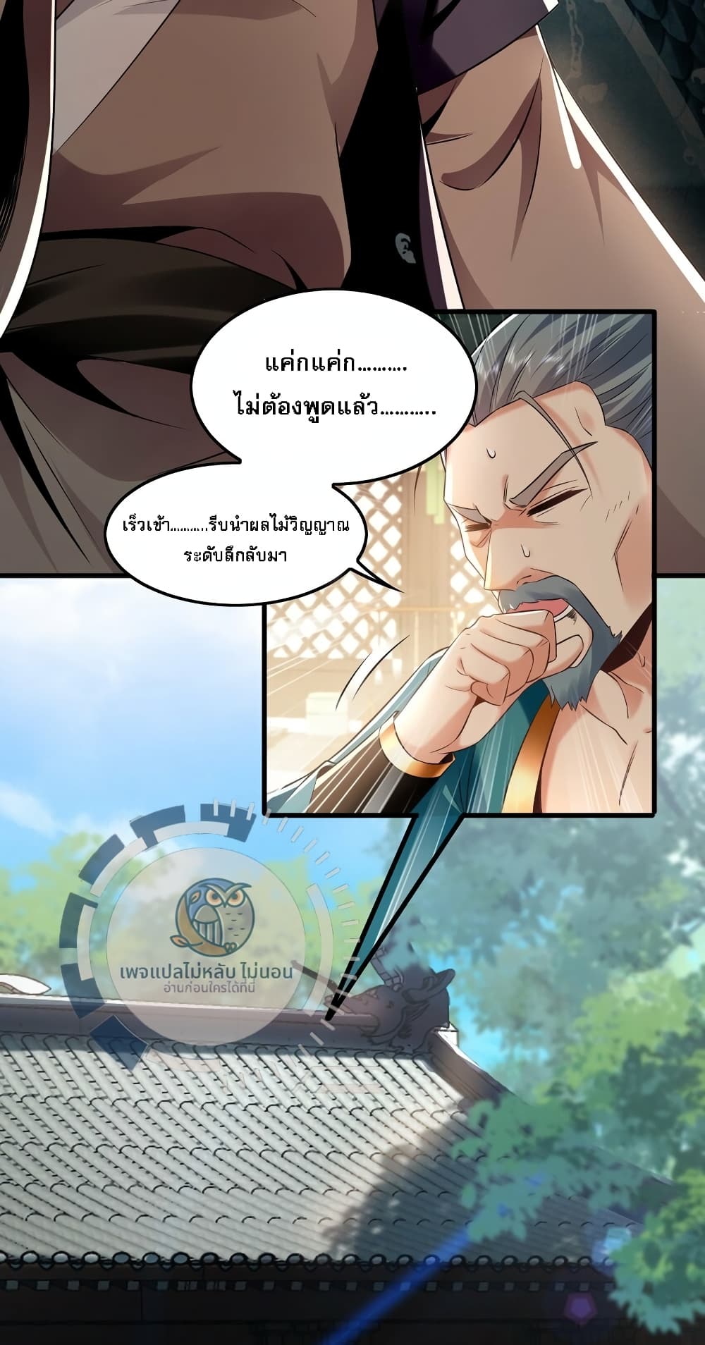 I Have a Million Times Attack Speed. page 6