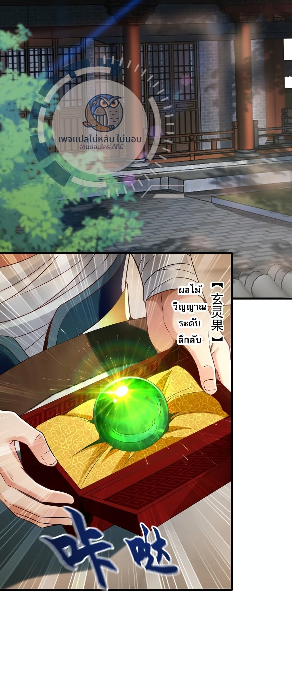 I Have a Million Times Attack Speed. page 7