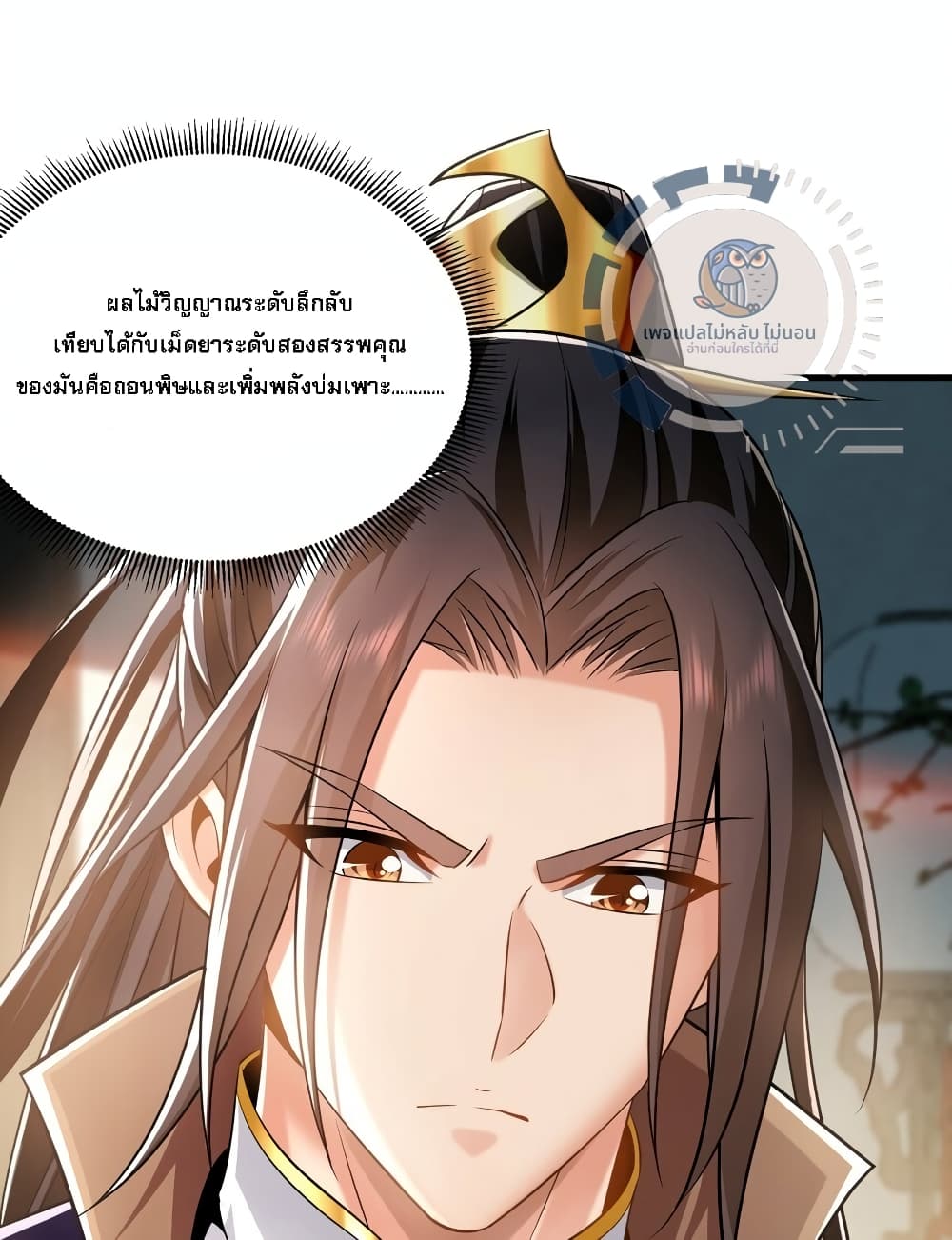 I Have a Million Times Attack Speed. page 10