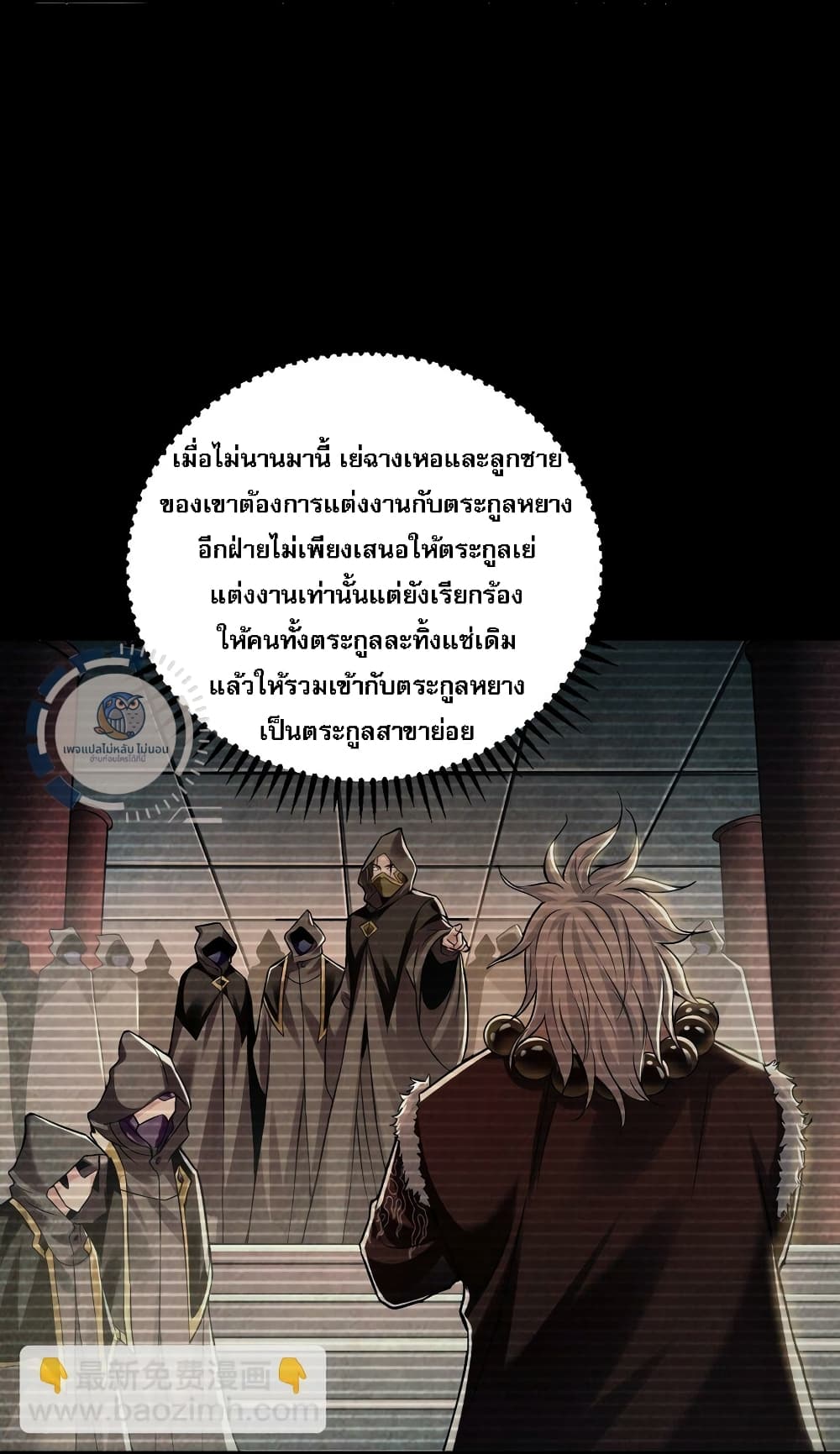 I Have a Million Times Attack Speed. page 4