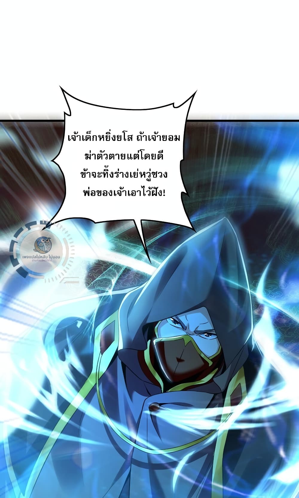 I Have a Million Times Attack Speed. page 7