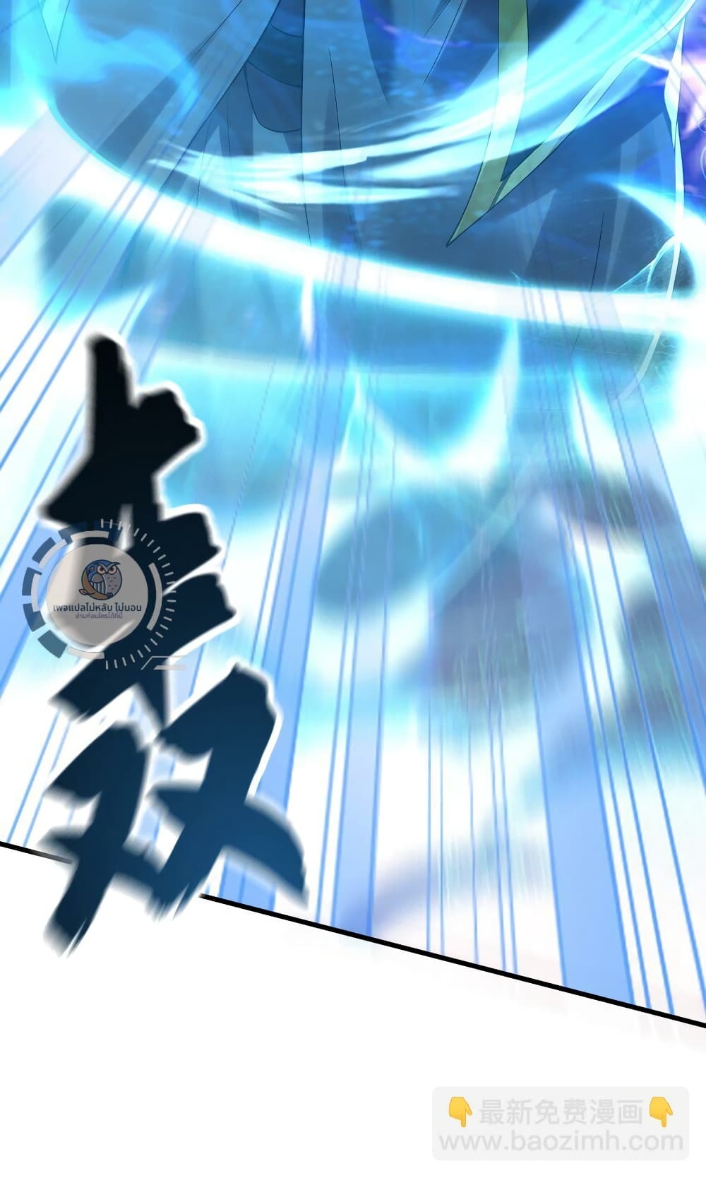 I Have a Million Times Attack Speed. page 8