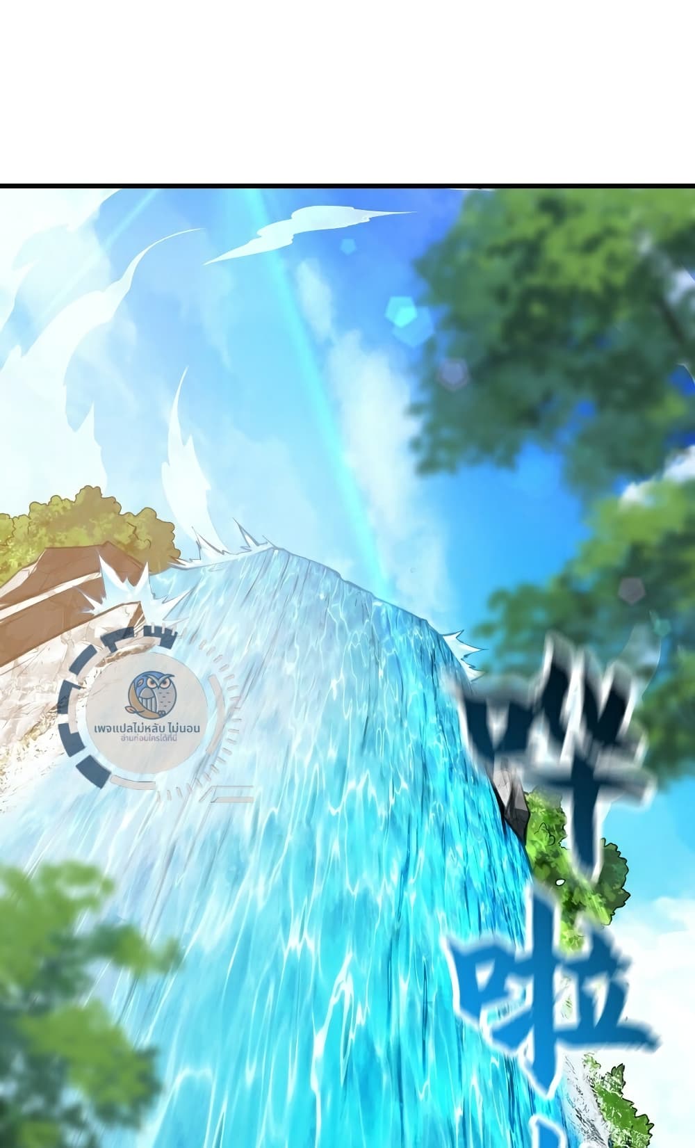I Have a Million Times Attack Speed. page 2