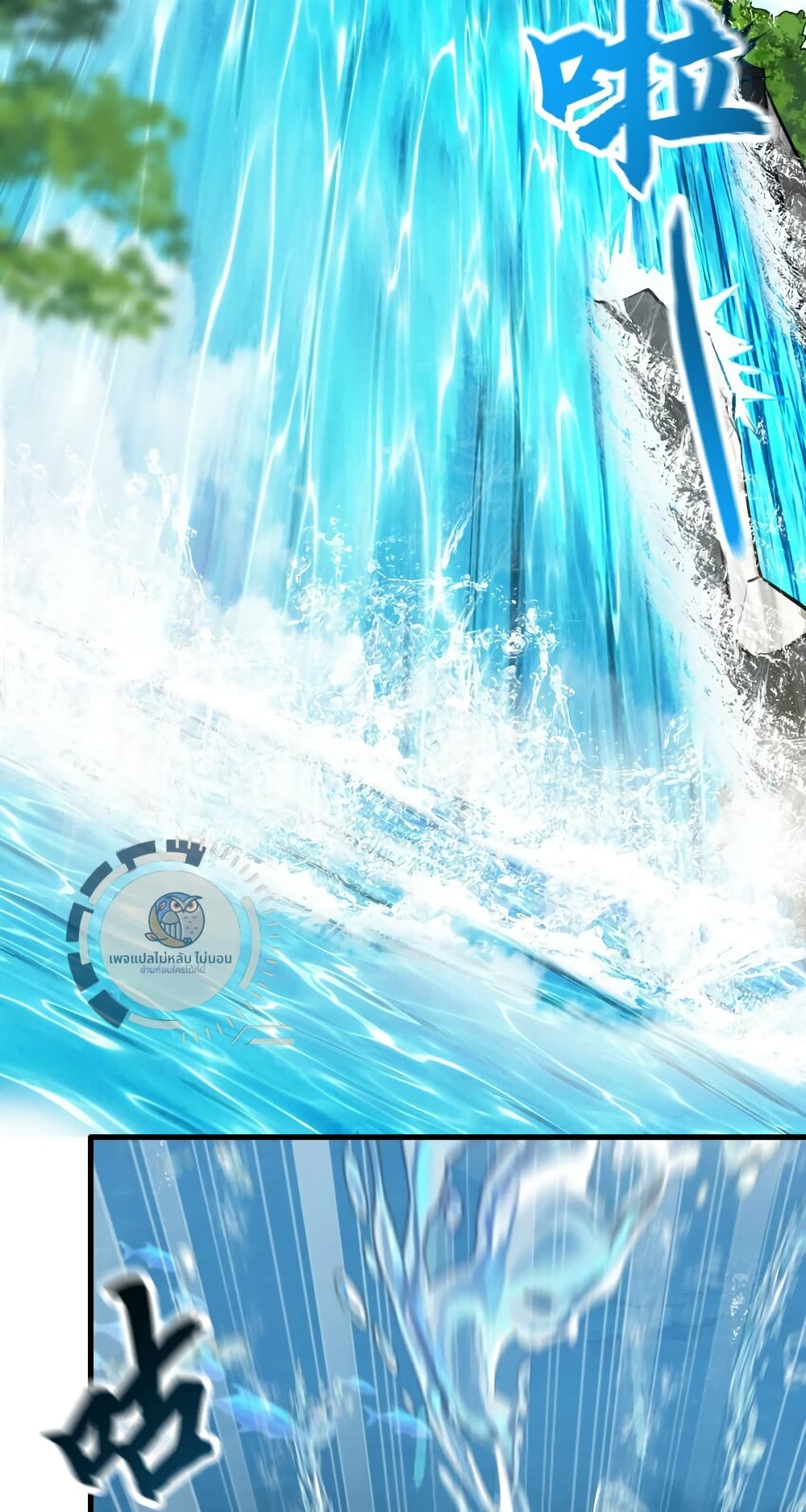 I Have a Million Times Attack Speed. page 3