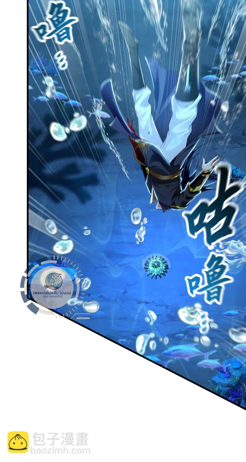 I Have a Million Times Attack Speed. page 4