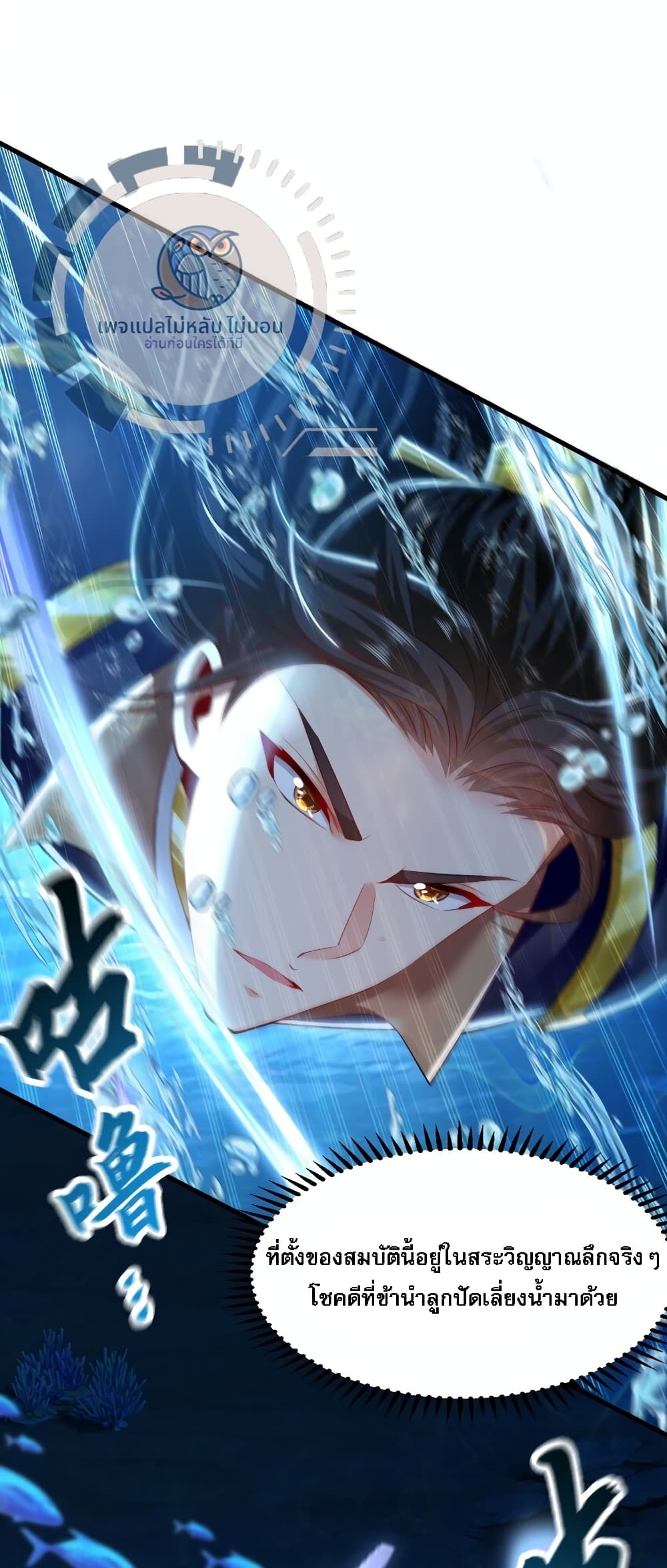 I Have a Million Times Attack Speed. page 5