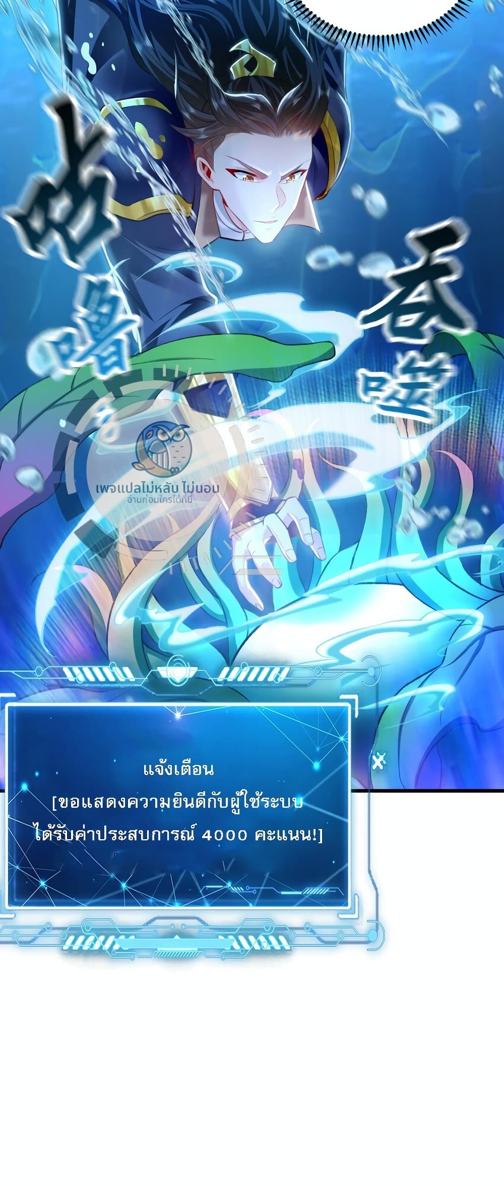 I Have a Million Times Attack Speed. page 9