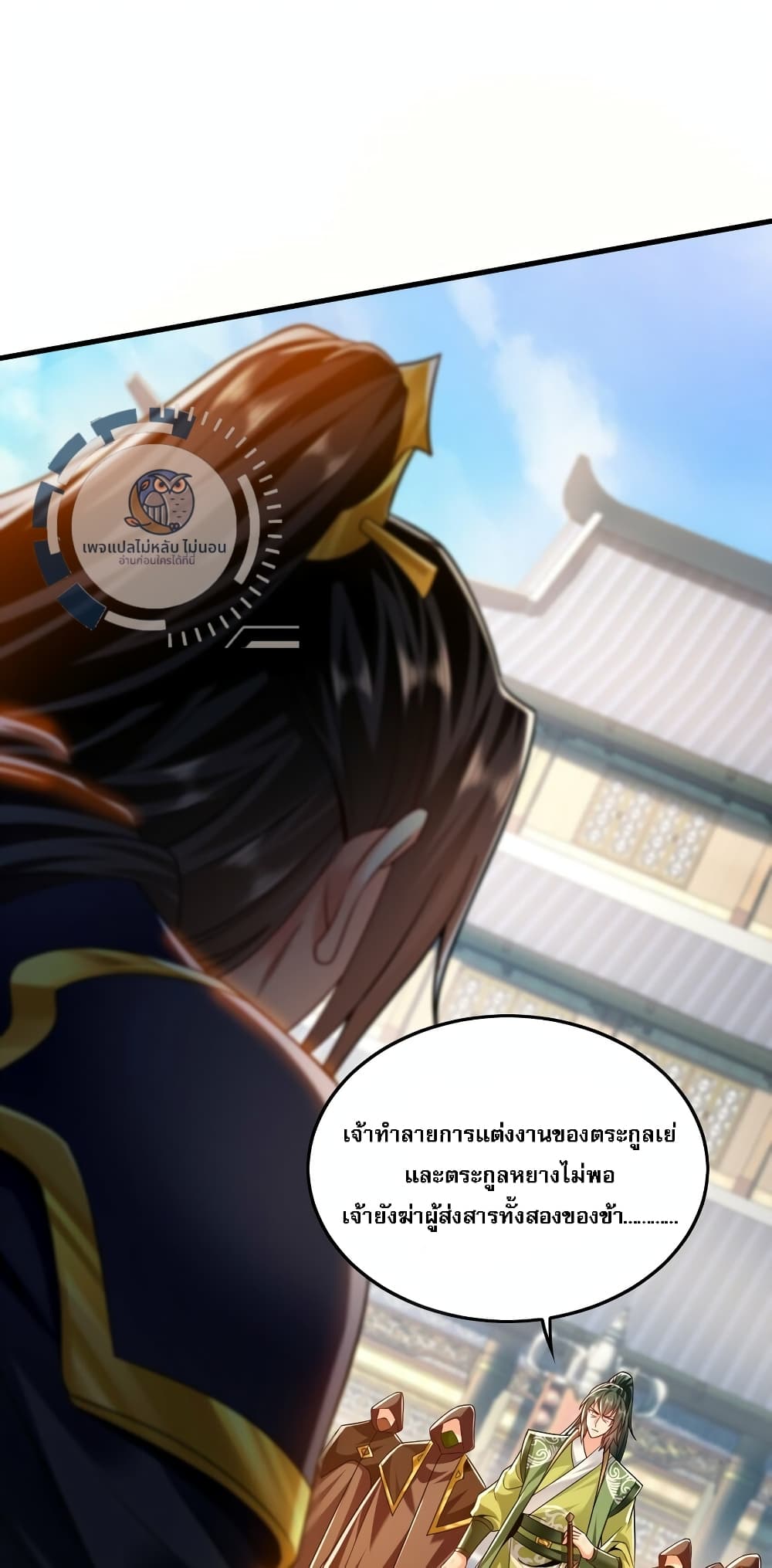I Have a Million Times Attack Speed. page 6