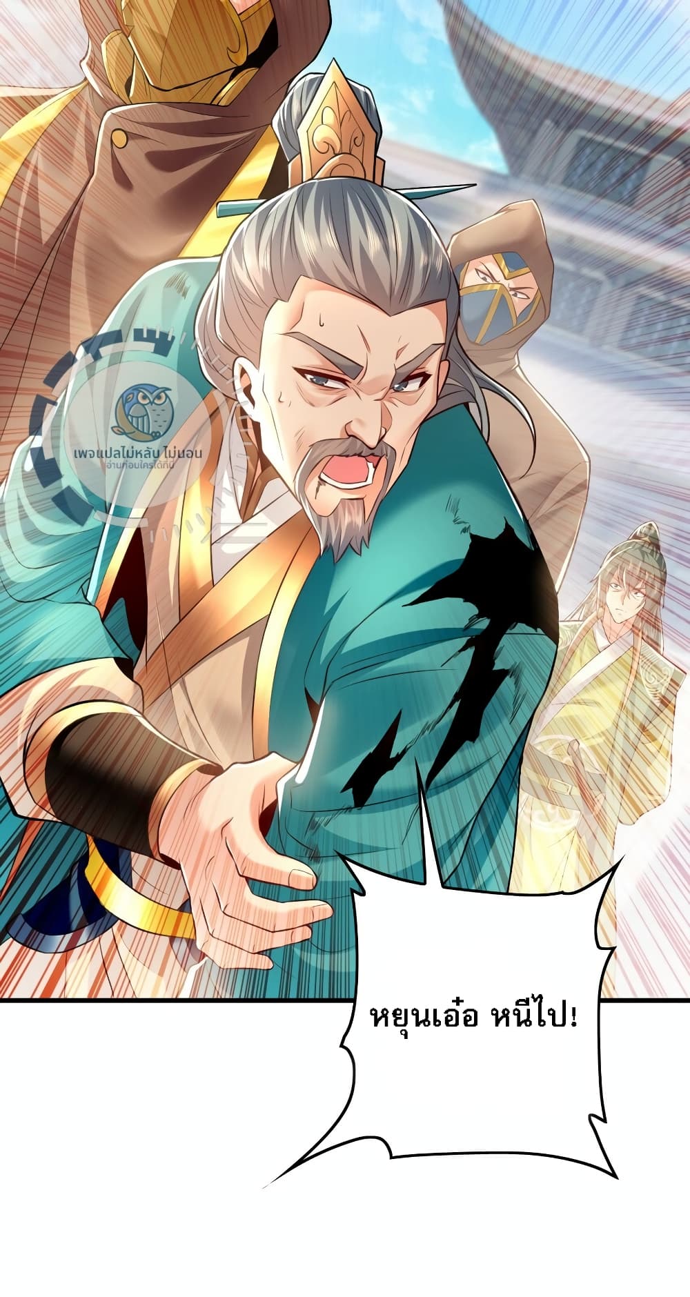 I Have a Million Times Attack Speed. page 10