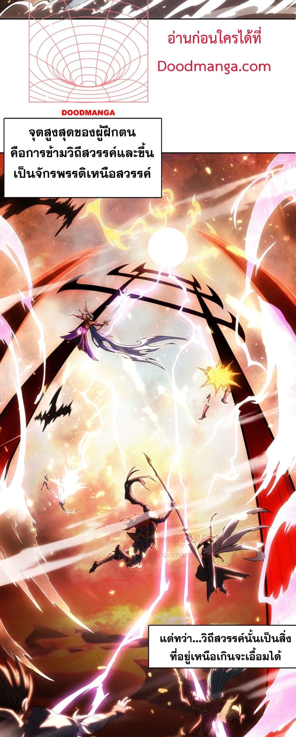 I Have a Sword That Can Cut Heaven and Earth page 3