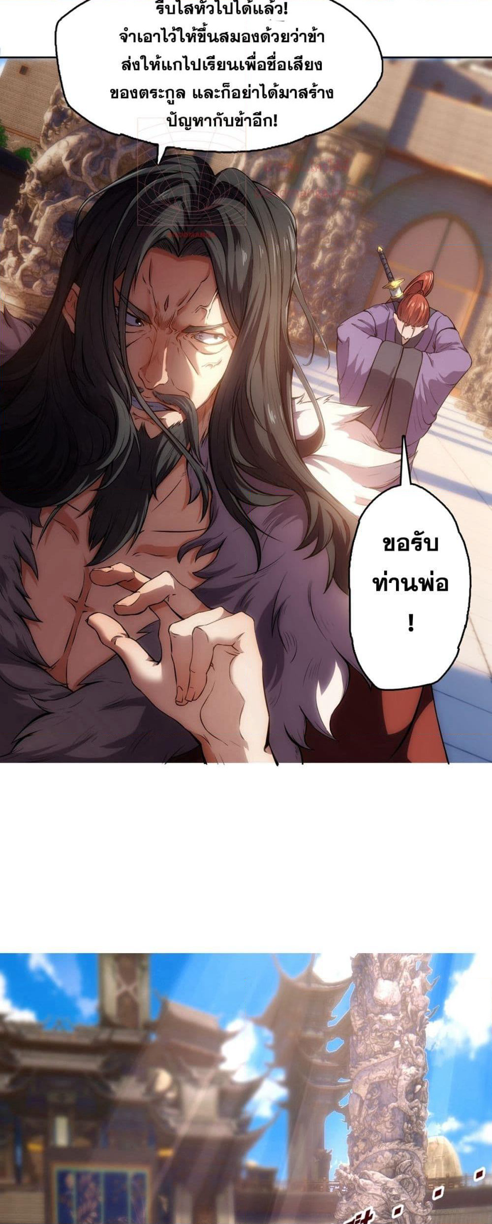 I Have a Sword That Can Cut Heaven and Earth page 10