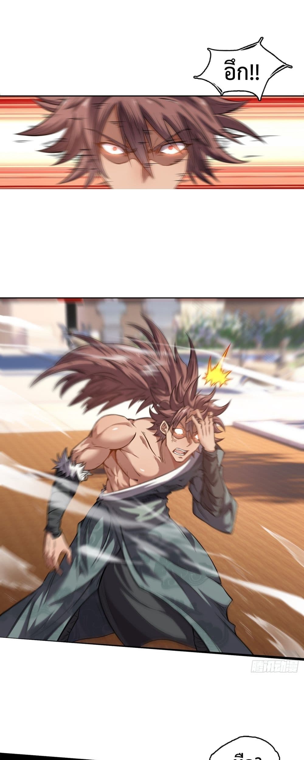 I Have a Sword That Can Cut Heaven and Earth page 2