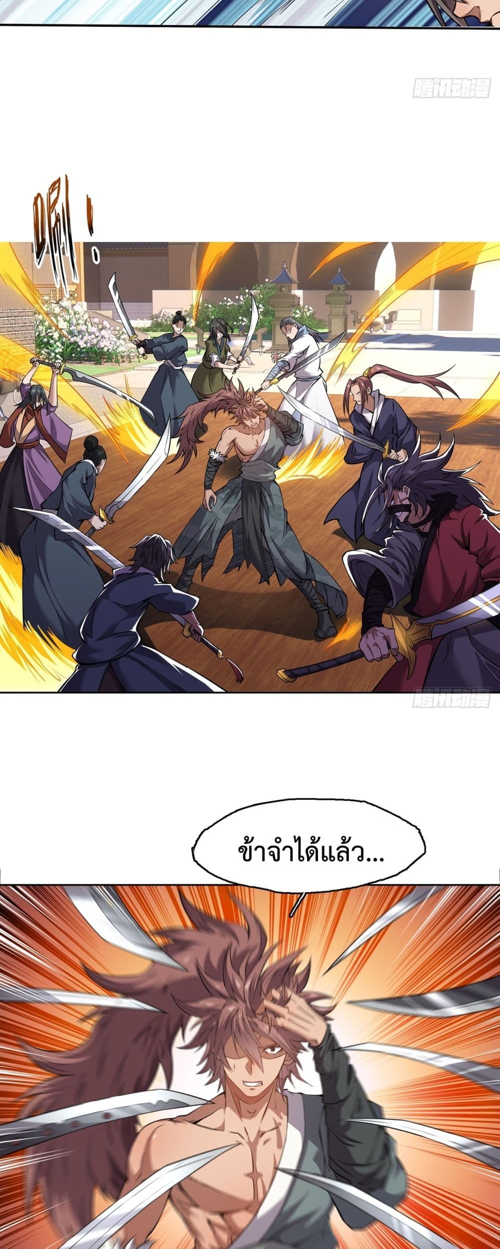 I Have a Sword That Can Cut Heaven and Earth page 6