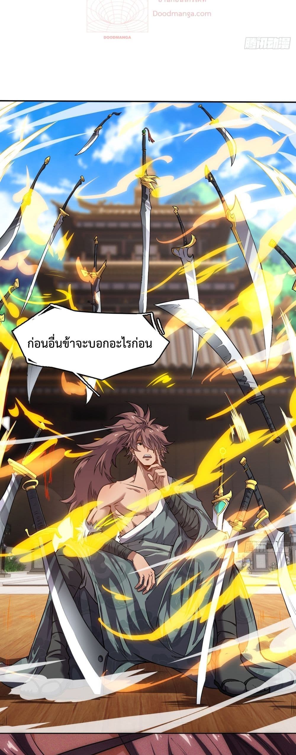 I Have a Sword That Can Cut Heaven and Earth page 5