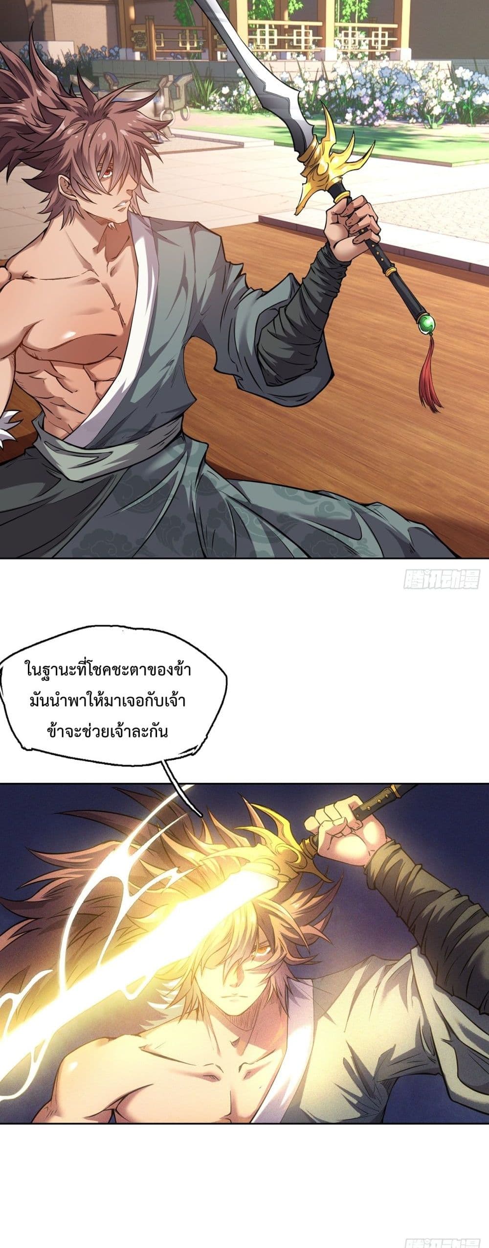 I Have a Sword That Can Cut Heaven and Earth page 7