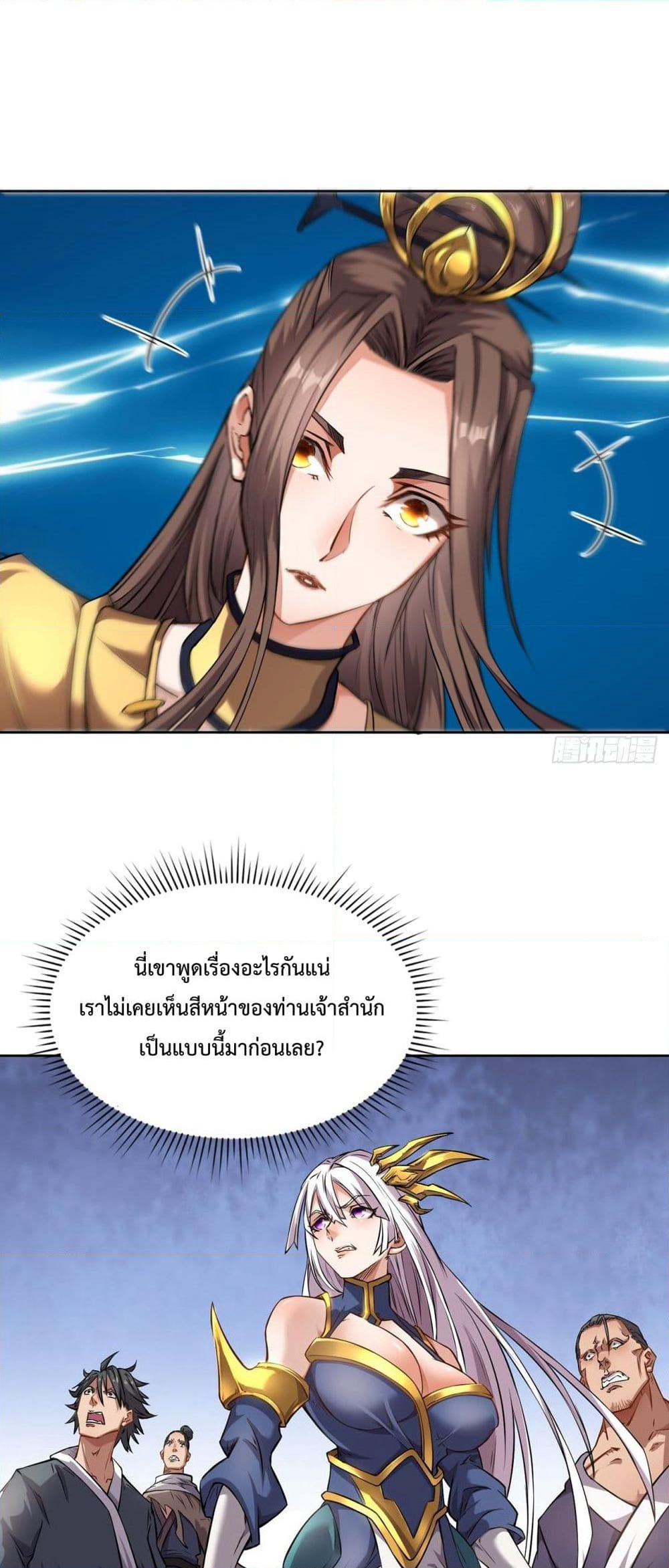 I Have a Sword That Can Cut Heaven and Earth page 3
