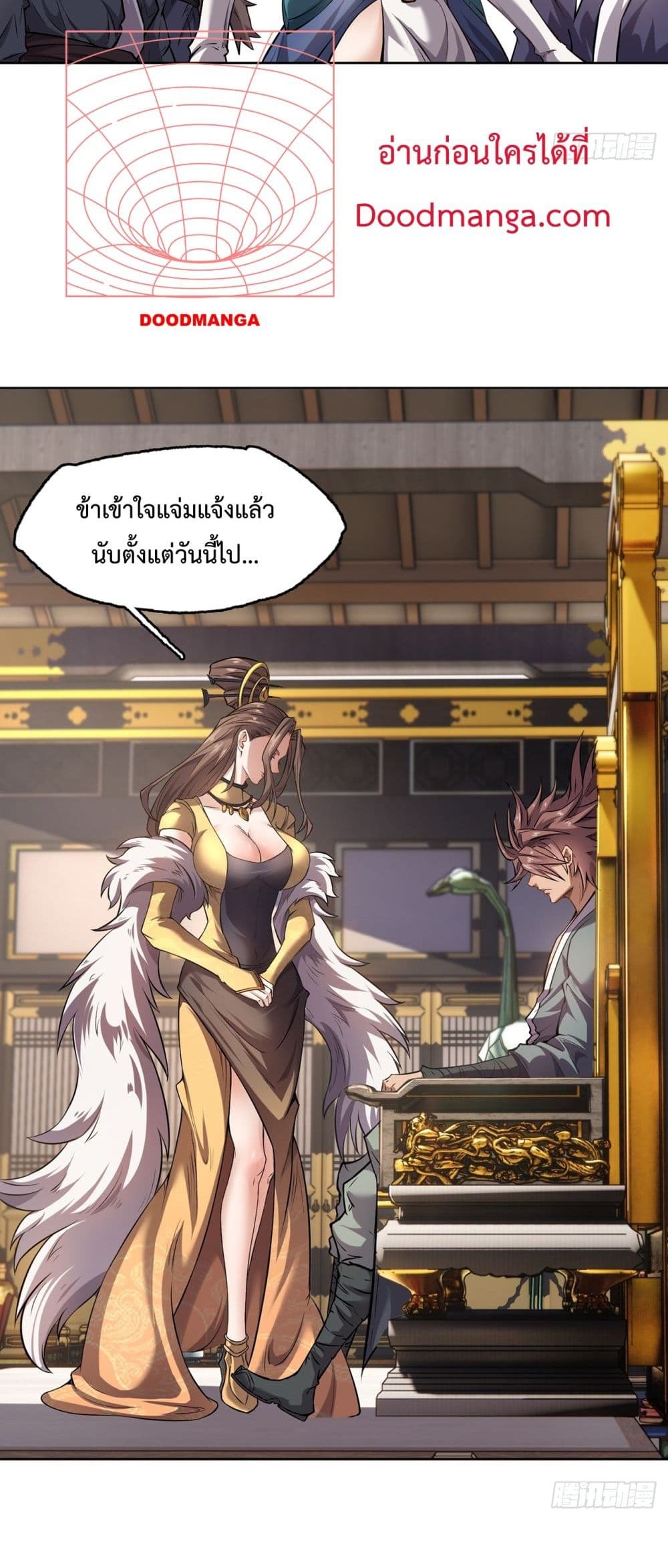 I Have a Sword That Can Cut Heaven and Earth page 4