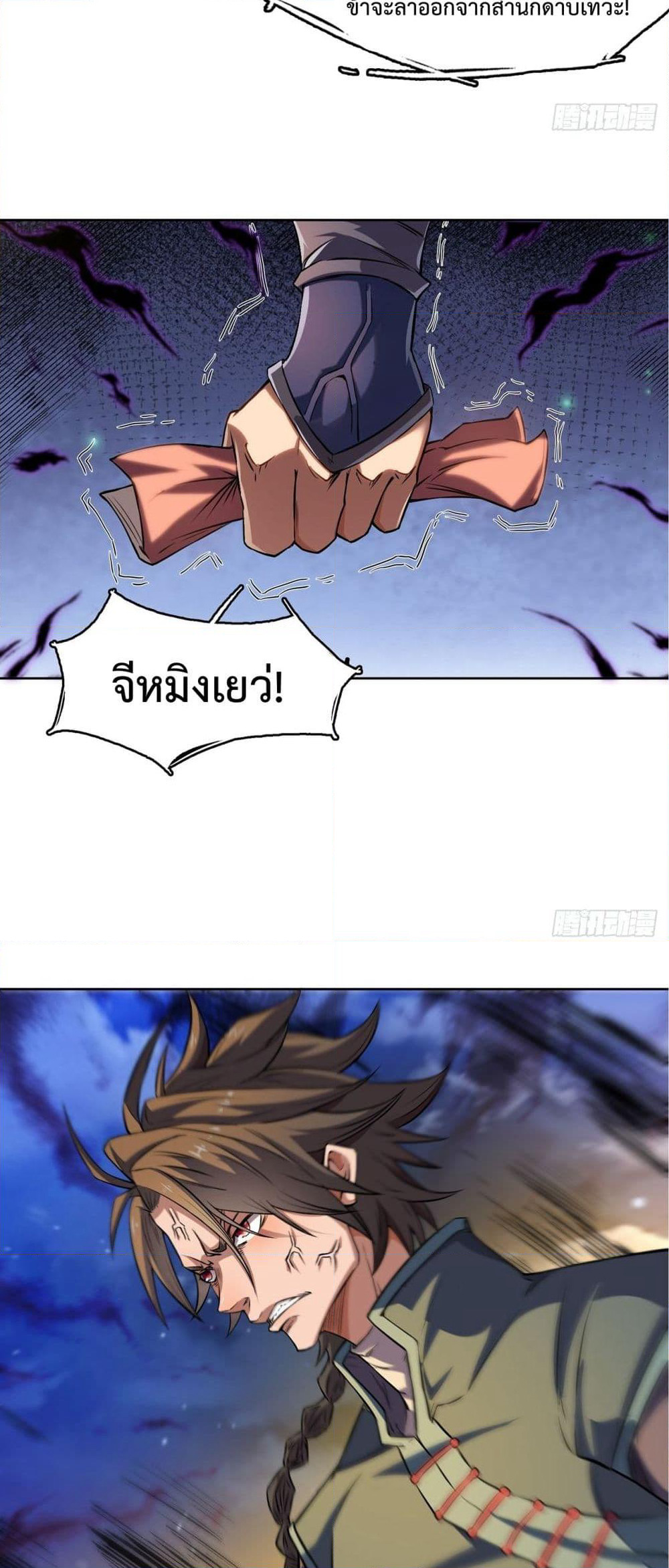 I Have a Sword That Can Cut Heaven and Earth page 8