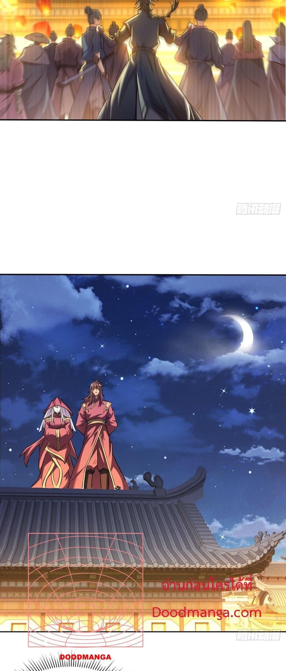 I Have a Sword That Can Cut Heaven and Earth page 10