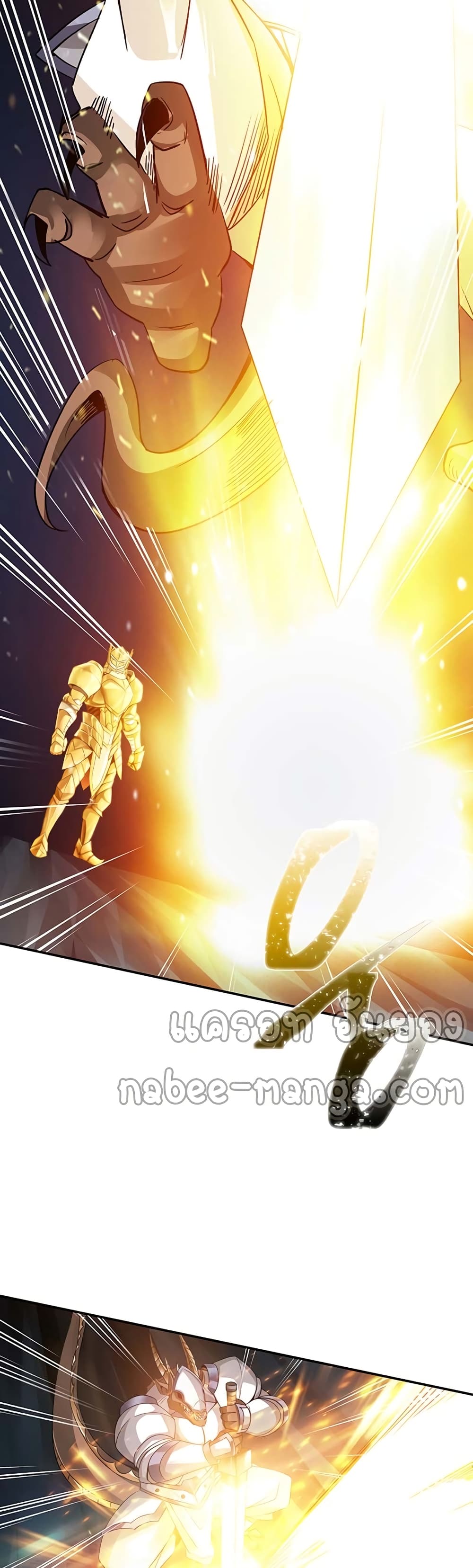 I Have an SSS-Rank Trait, But I Want a Normal Life page 8