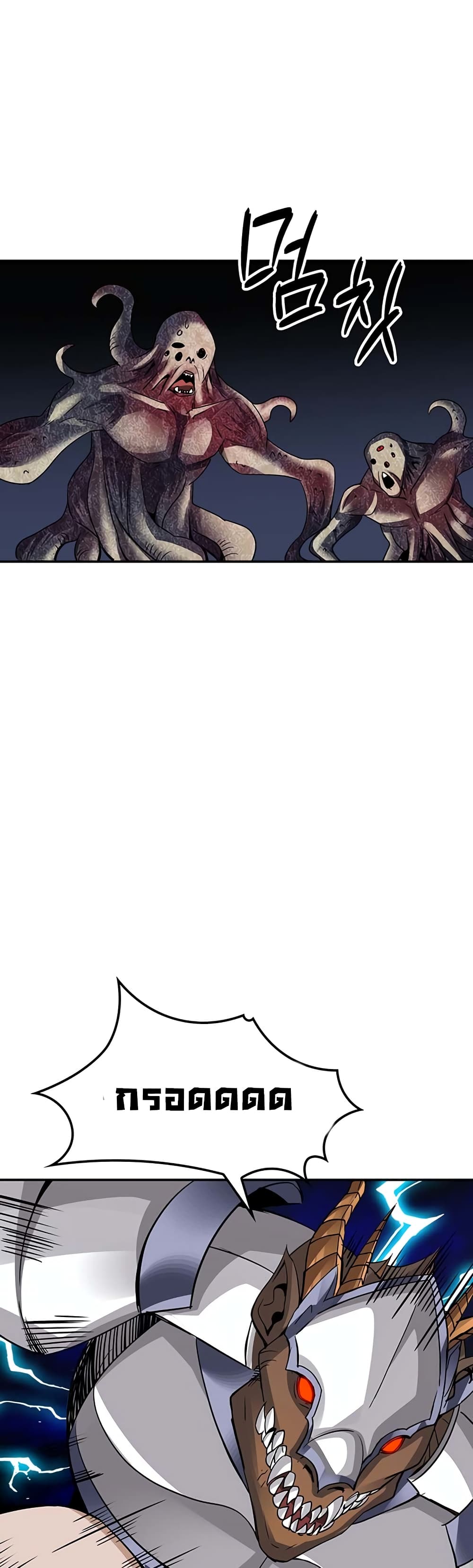 I Have an SSS-Rank Trait, But I Want a Normal Life page 10