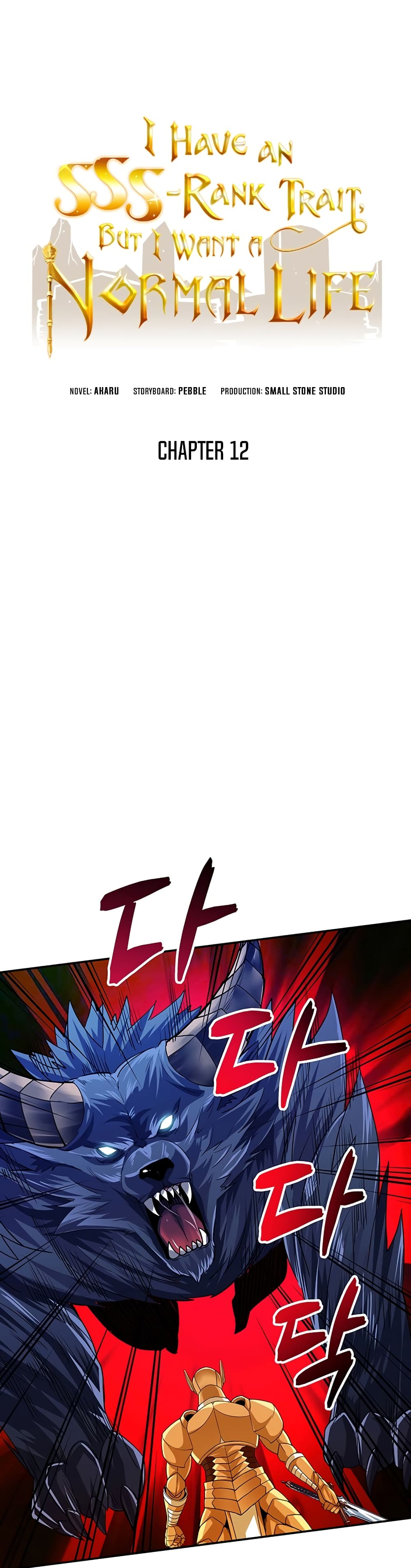 I Have an SSS-Rank Trait, But I Want a Normal Life page 9
