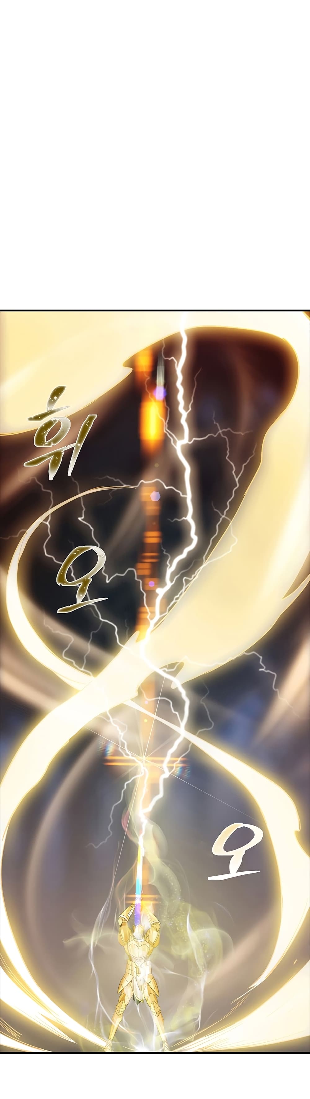 I Have an SSS-Rank Trait, But I Want a Normal Life page 2