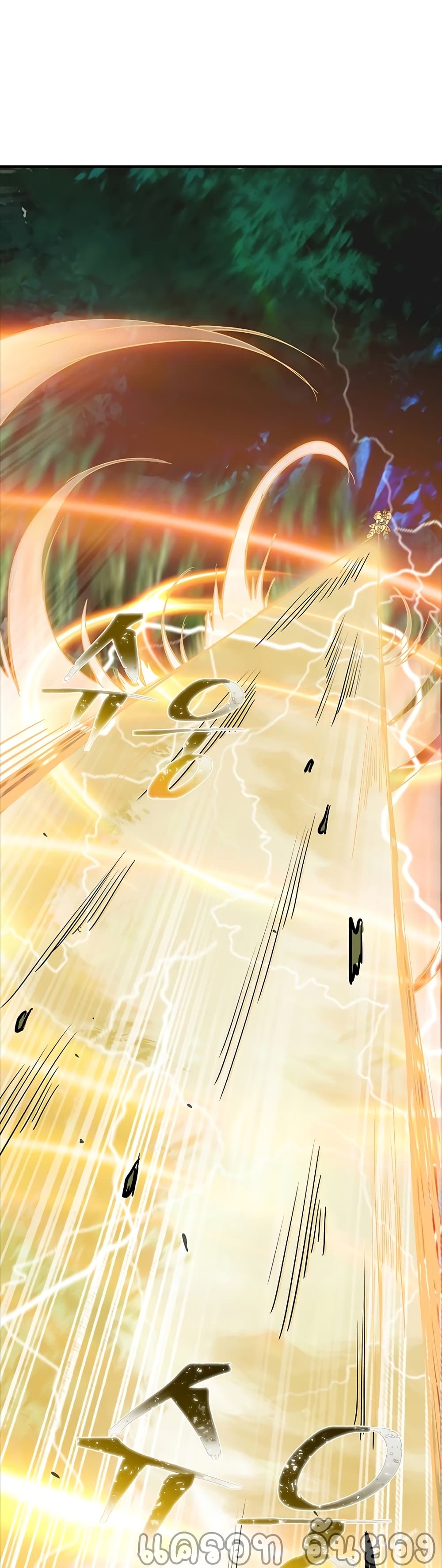 I Have an SSS-Rank Trait, But I Want a Normal Life page 3