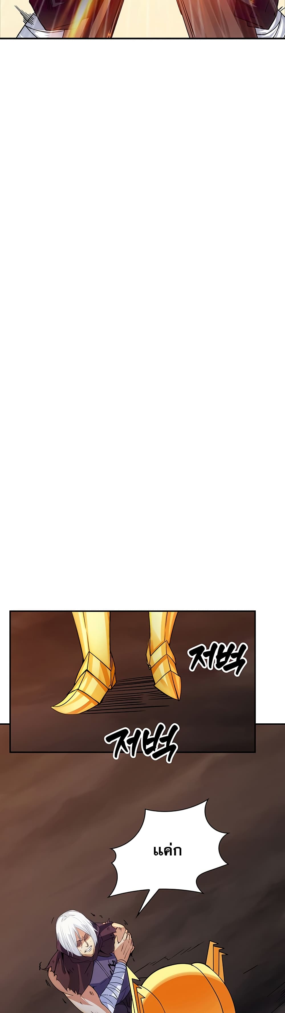 I Have an SSS-Rank Trait, But I Want a Normal Life page 7