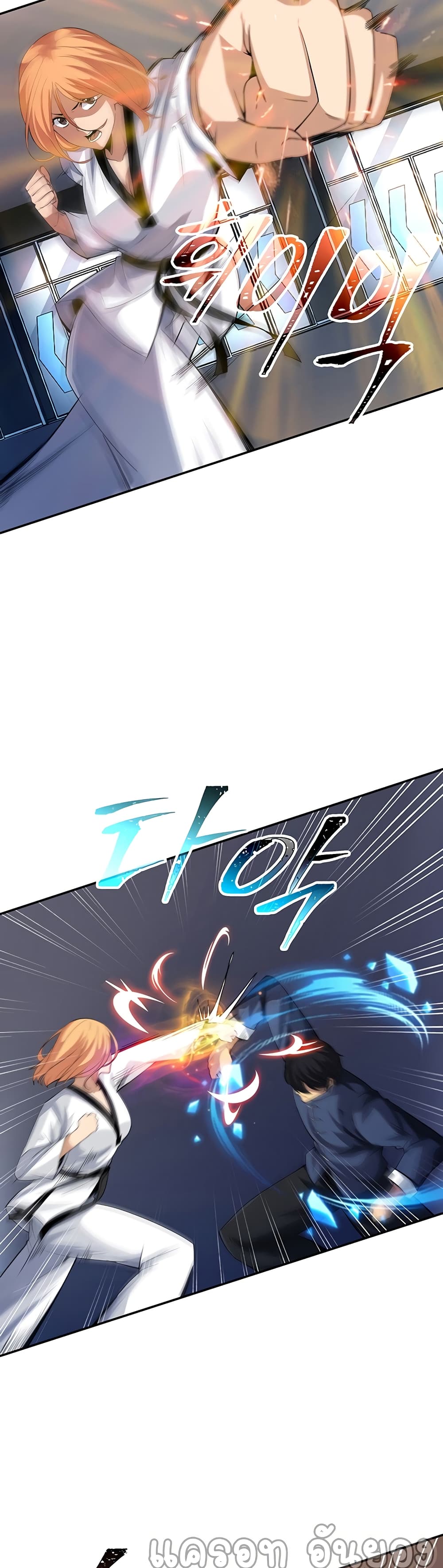 I Have an SSS-Rank Trait, But I Want a Normal Life page 3