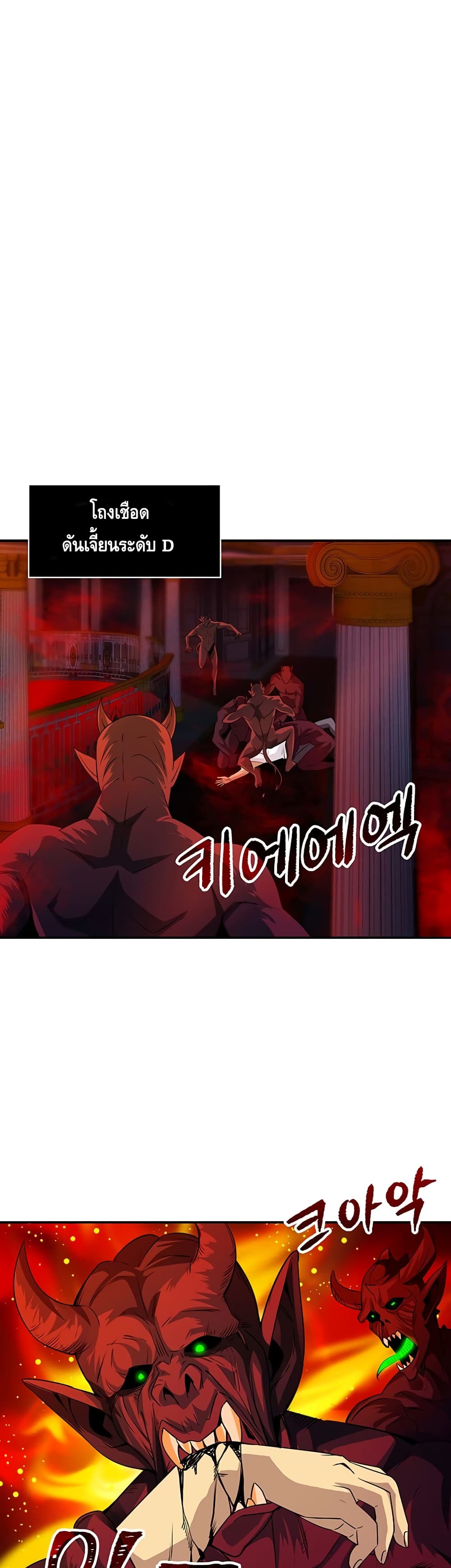 I Have an SSS-Rank Trait, But I Want a Normal Life page 2