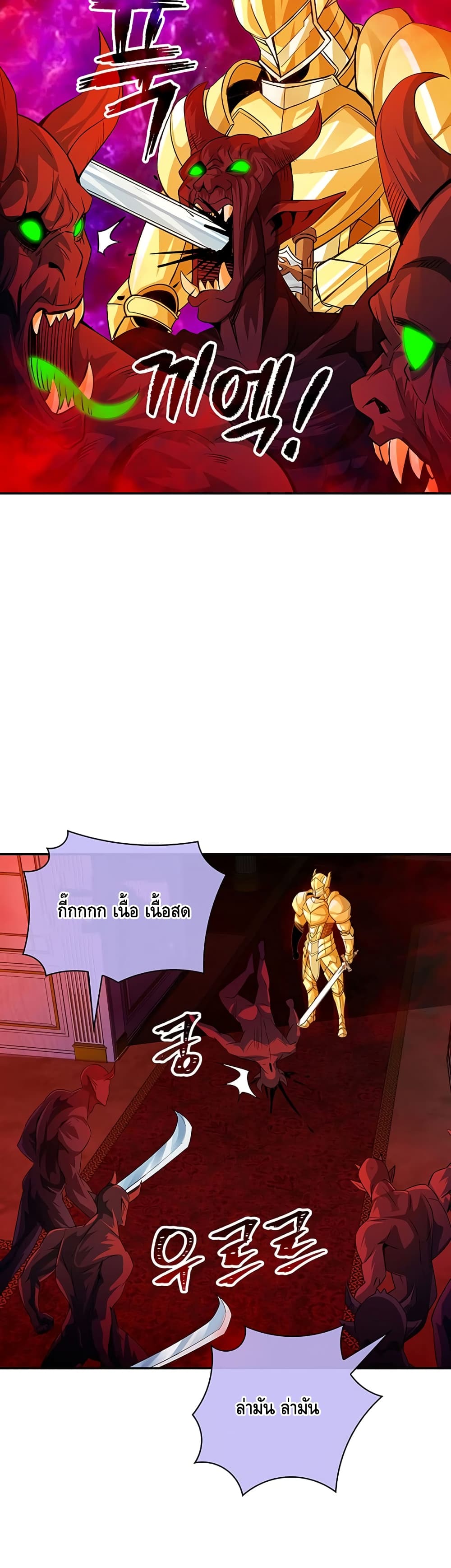 I Have an SSS-Rank Trait, But I Want a Normal Life page 4