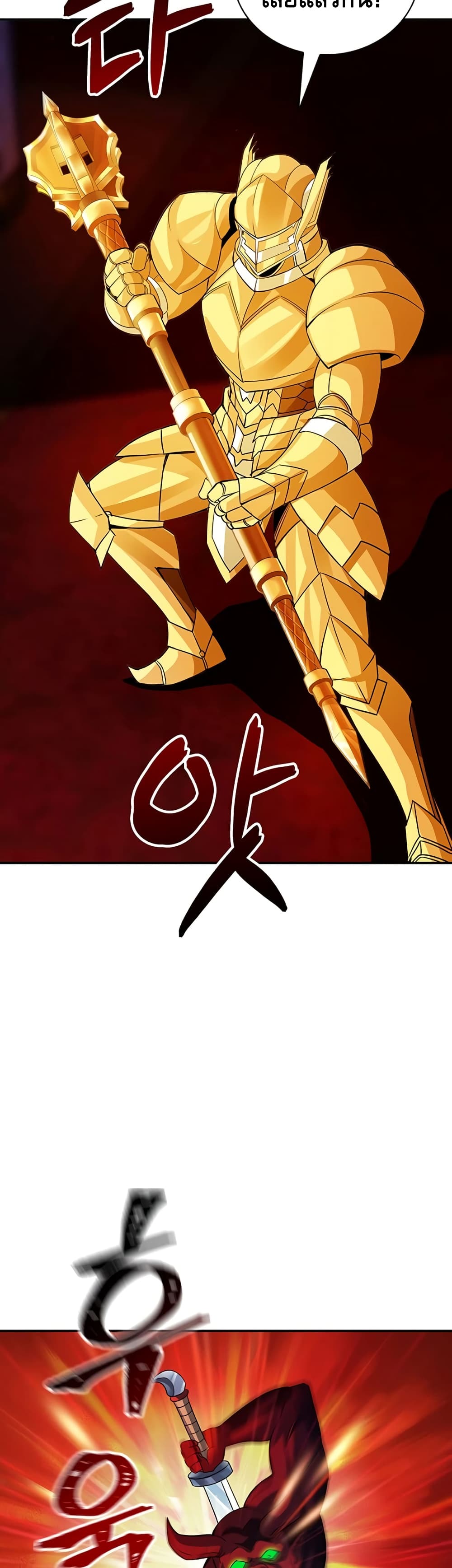 I Have an SSS-Rank Trait, But I Want a Normal Life page 6