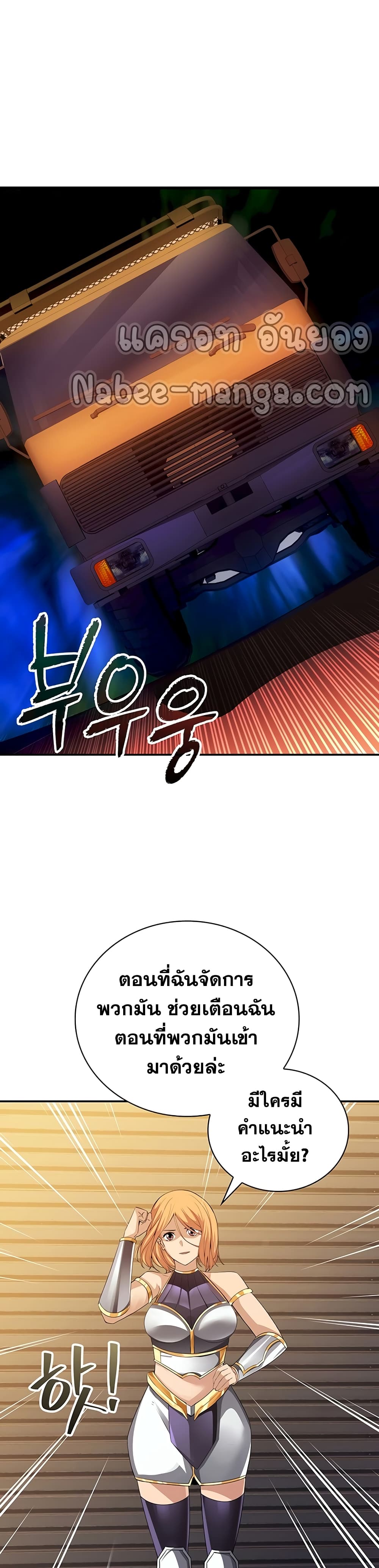 I Have an SSS-Rank Trait, But I Want a Normal Life page 7