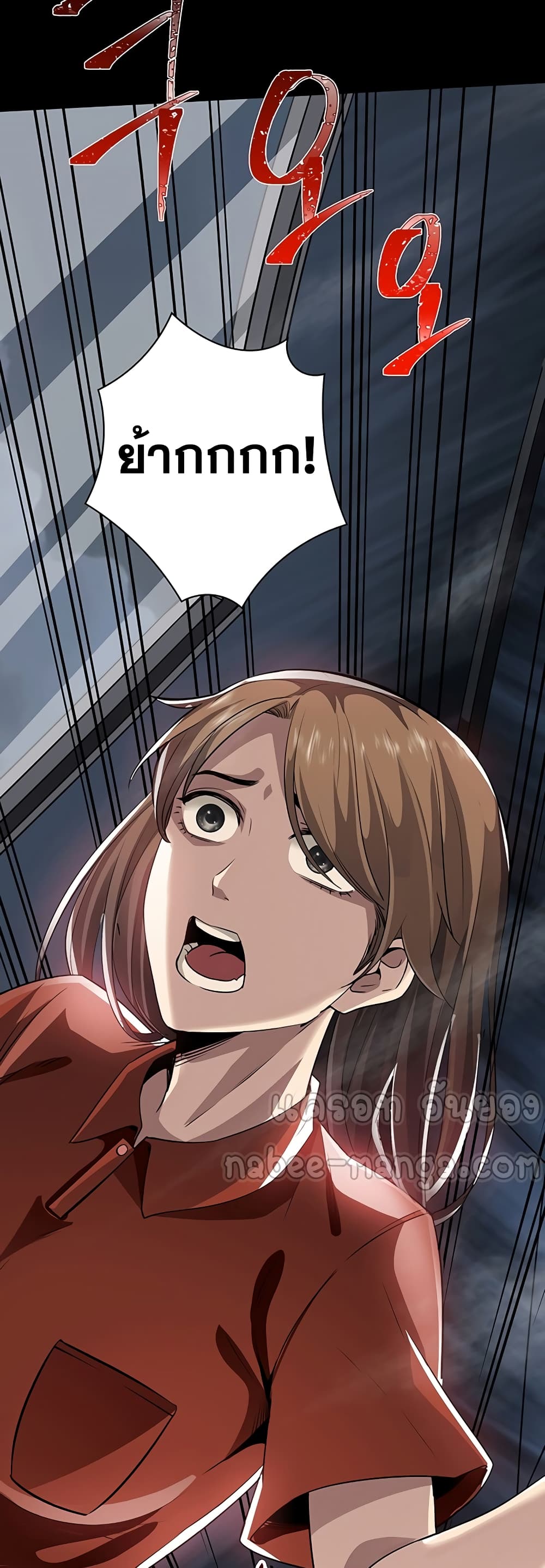 I Have an SSS-Rank Trait, But I Want a Normal Life page 4