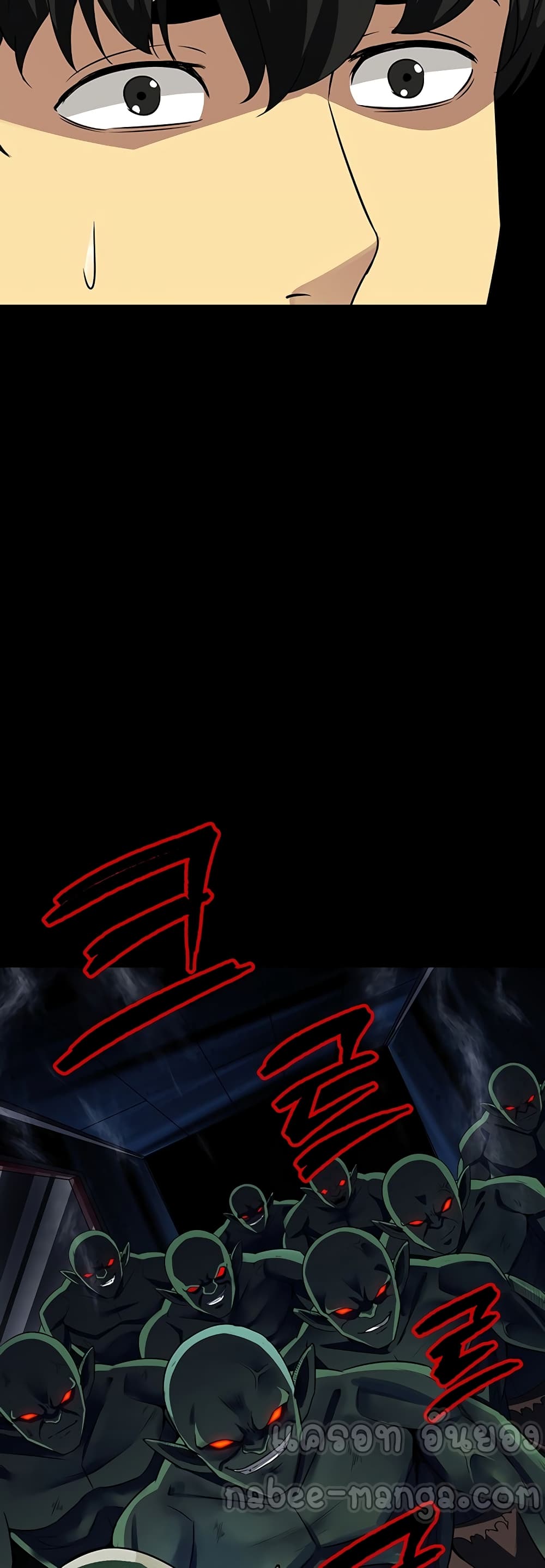 I Have an SSS-Rank Trait, But I Want a Normal Life page 9