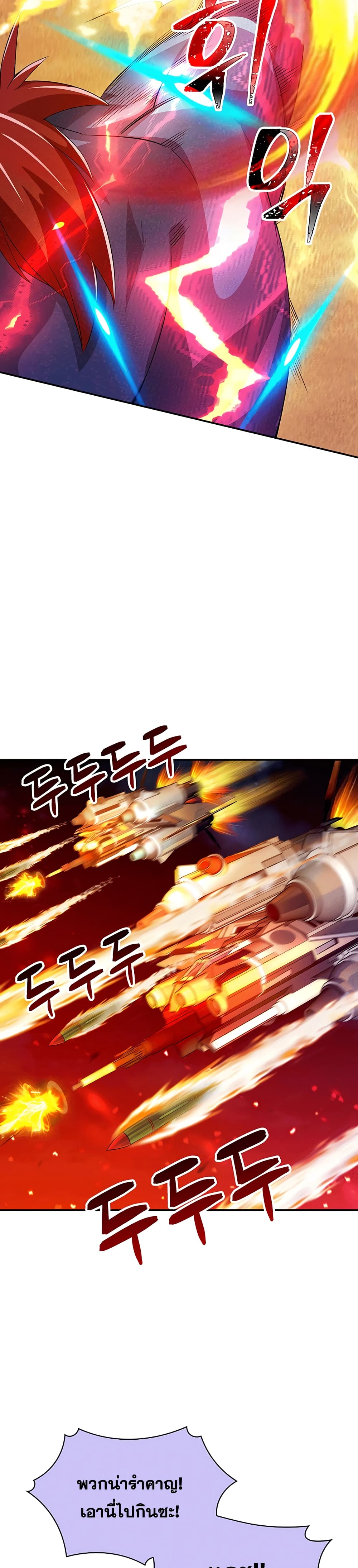 I Have an SSS-Rank Trait, But I Want a Normal Life page 5