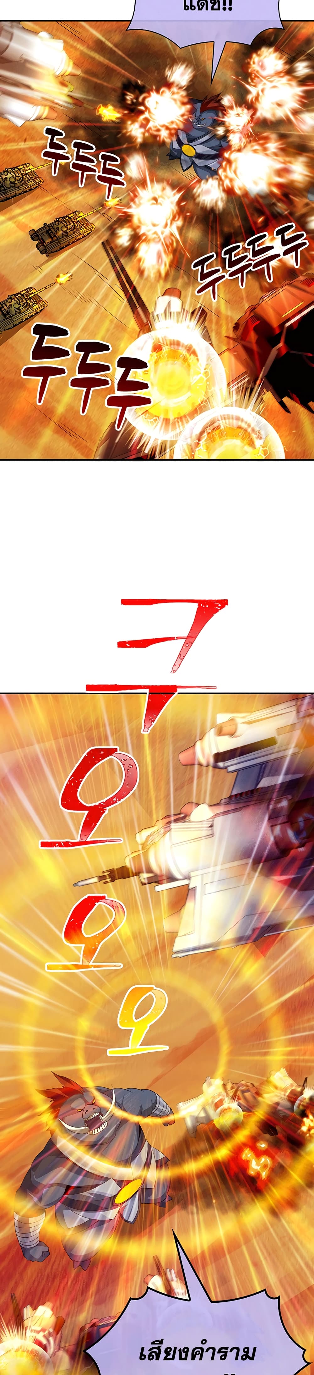 I Have an SSS-Rank Trait, But I Want a Normal Life page 6