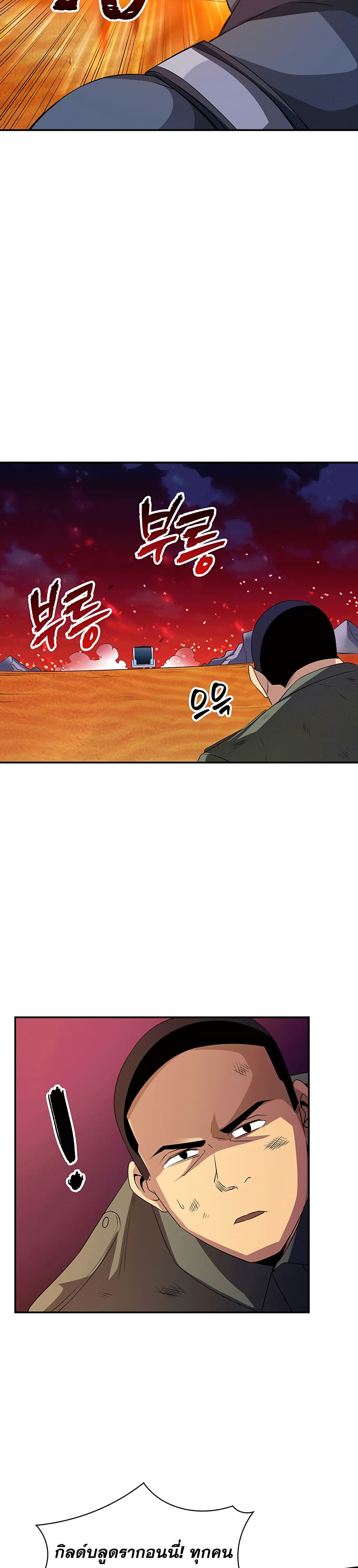 I Have an SSS-Rank Trait, But I Want a Normal Life page 8