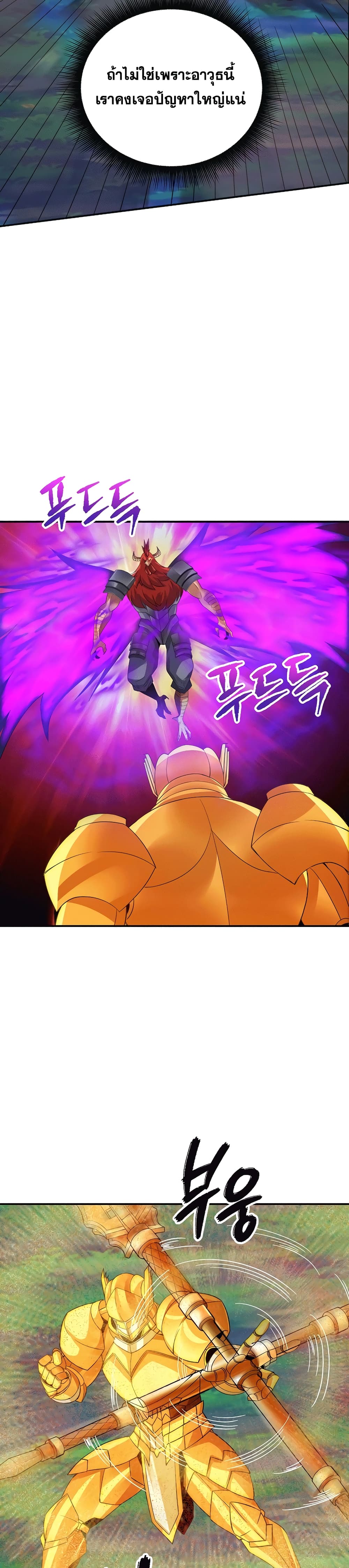 I Have an SSS-Rank Trait, But I Want a Normal Life page 5