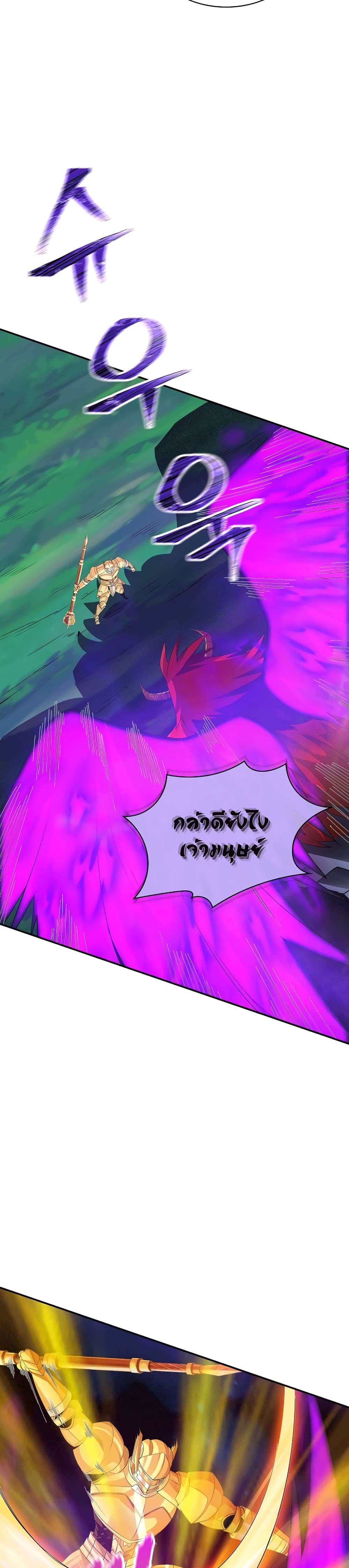I Have an SSS-Rank Trait, But I Want a Normal Life page 7