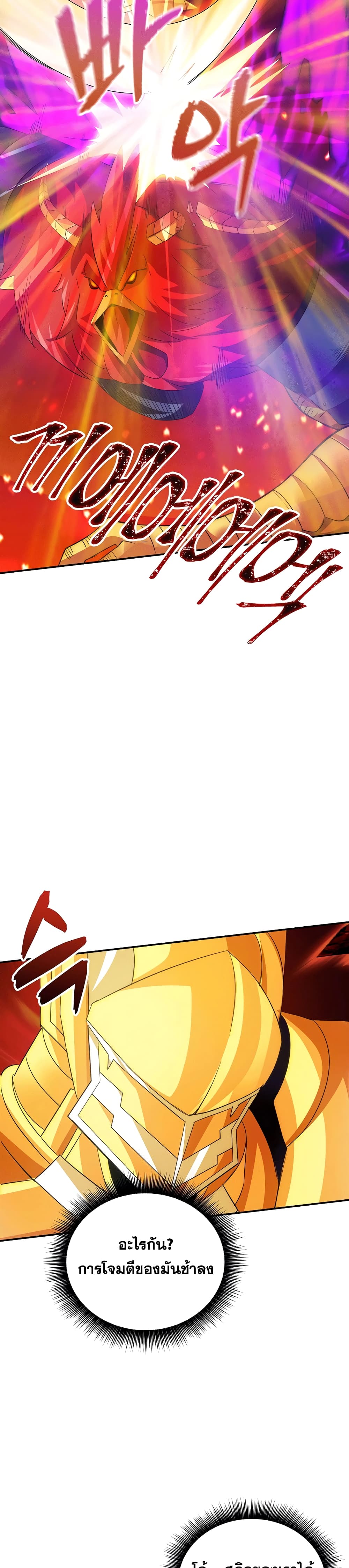 I Have an SSS-Rank Trait, But I Want a Normal Life page 8