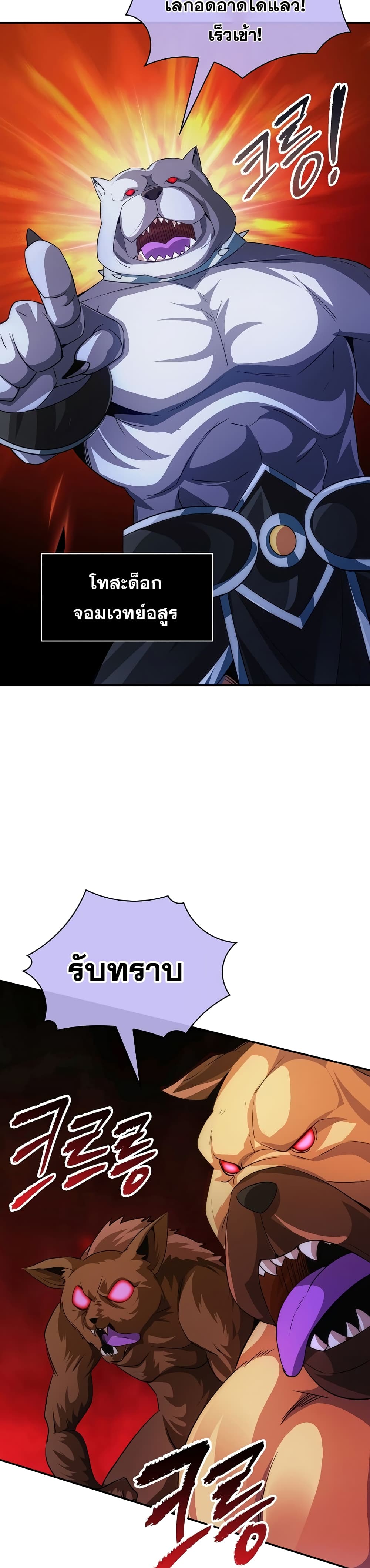 I Have an SSS-Rank Trait, But I Want a Normal Life page 6