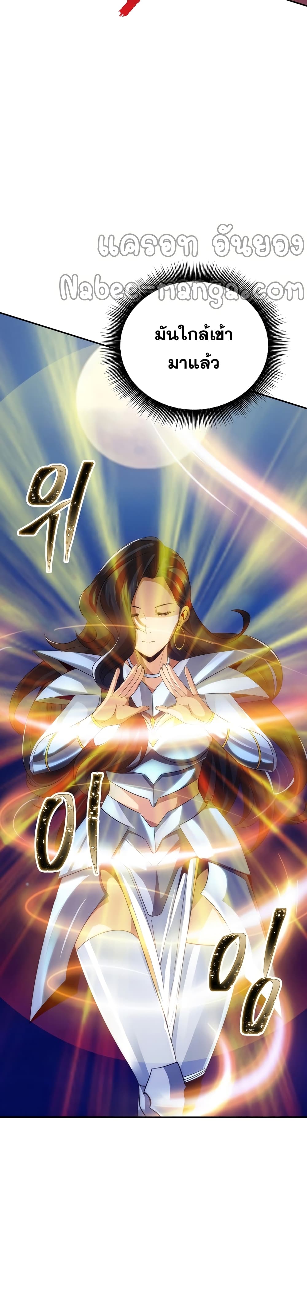 I Have an SSS-Rank Trait, But I Want a Normal Life page 7