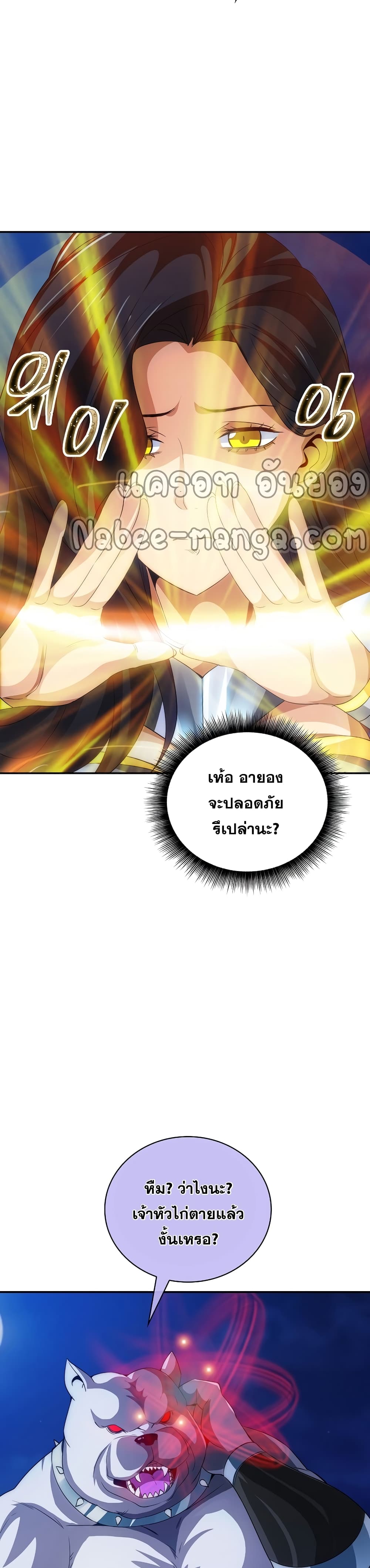 I Have an SSS-Rank Trait, But I Want a Normal Life page 10